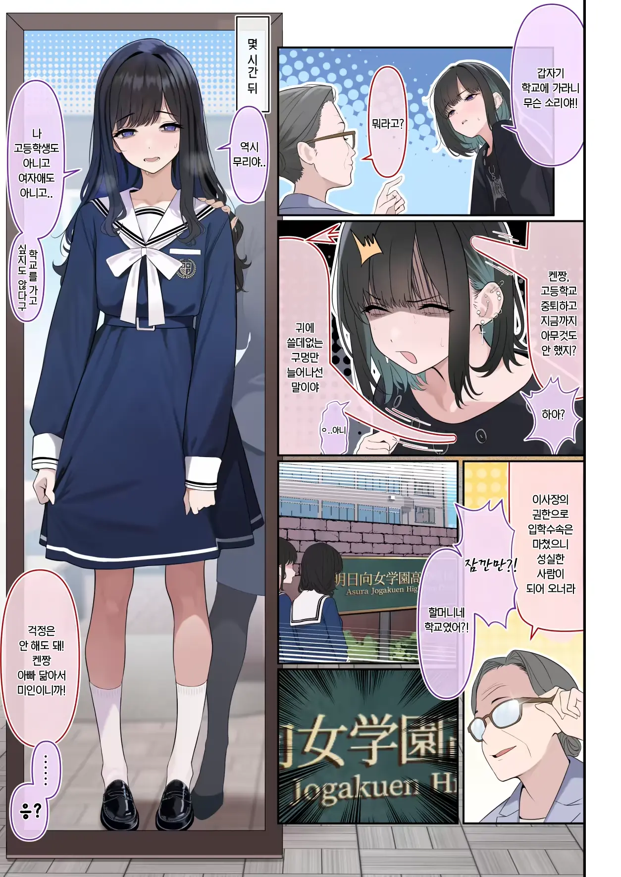 Tsuiteru Mesu ~Otokonoko Report~ | 초럭키 보추 - 오토코노코 리포트