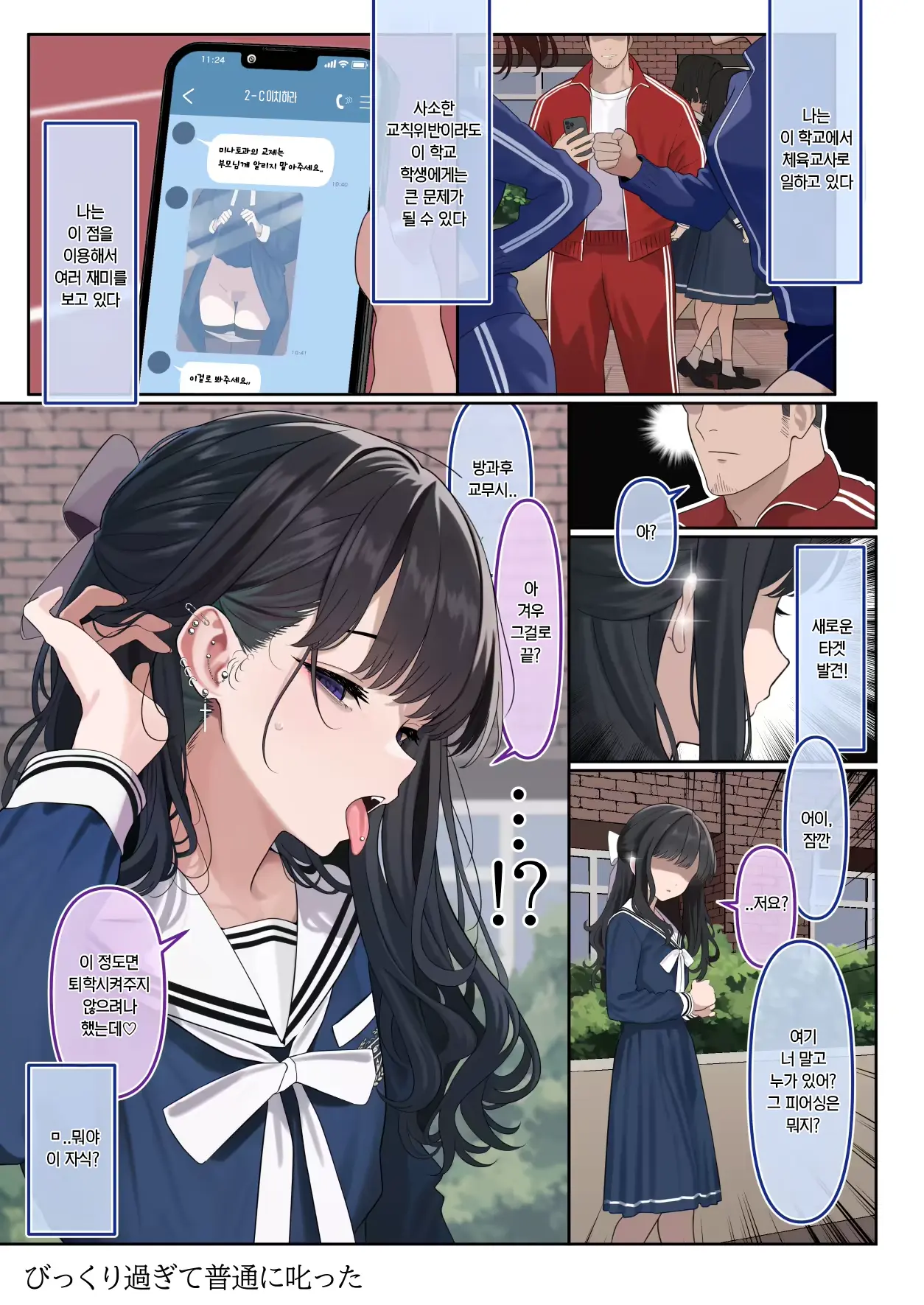 Tsuiteru Mesu ~Otokonoko Report~ | 초럭키 보추 - 오토코노코 리포트