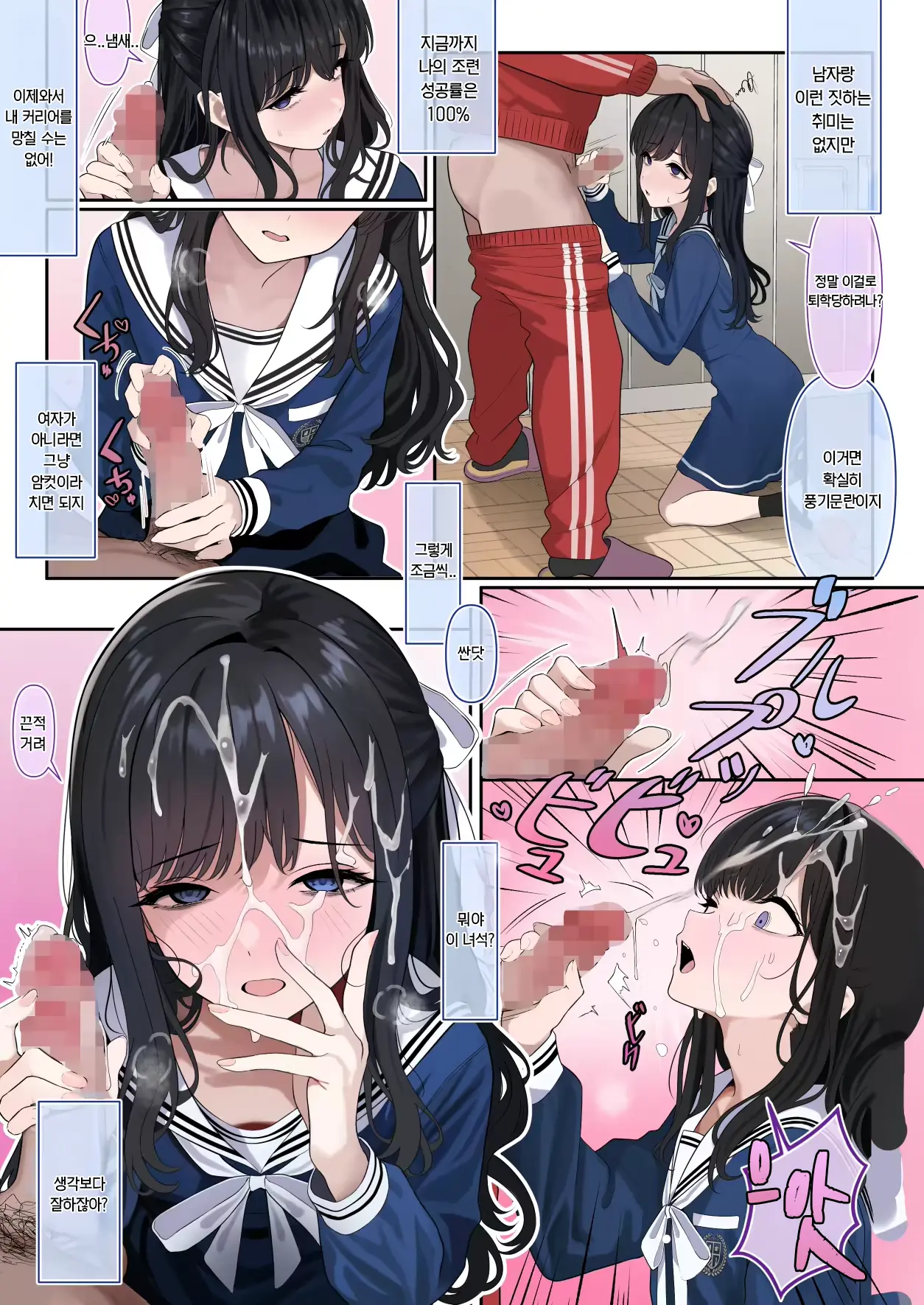 Tsuiteru Mesu ~Otokonoko Report~ | 초럭키 보추 - 오토코노코 리포트