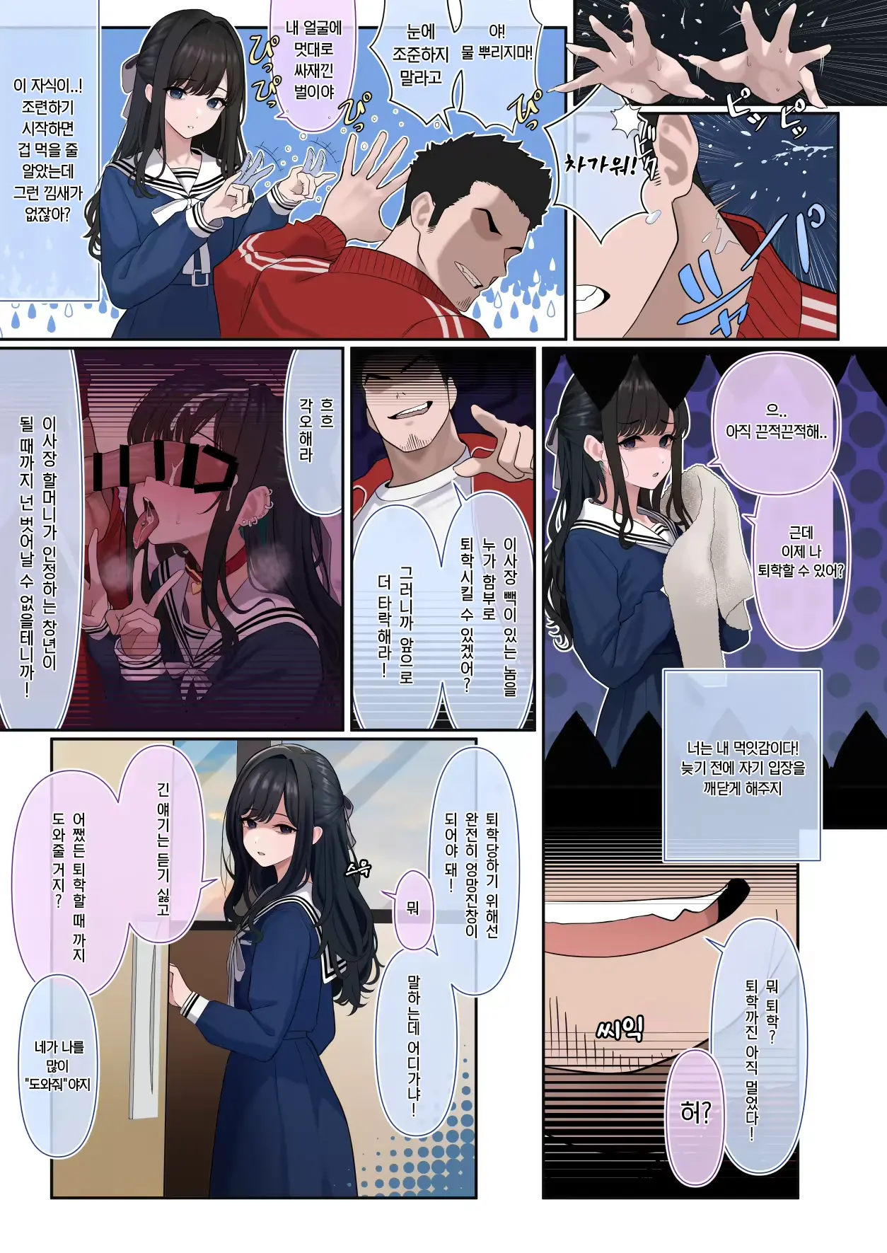 Tsuiteru Mesu ~Otokonoko Report~ | 초럭키 보추 - 오토코노코 리포트