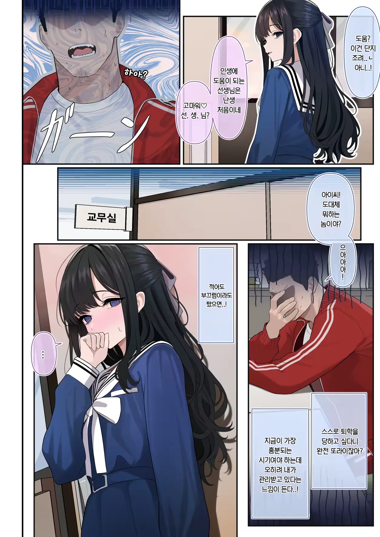 Tsuiteru Mesu ~Otokonoko Report~ | 초럭키 보추 - 오토코노코 리포트