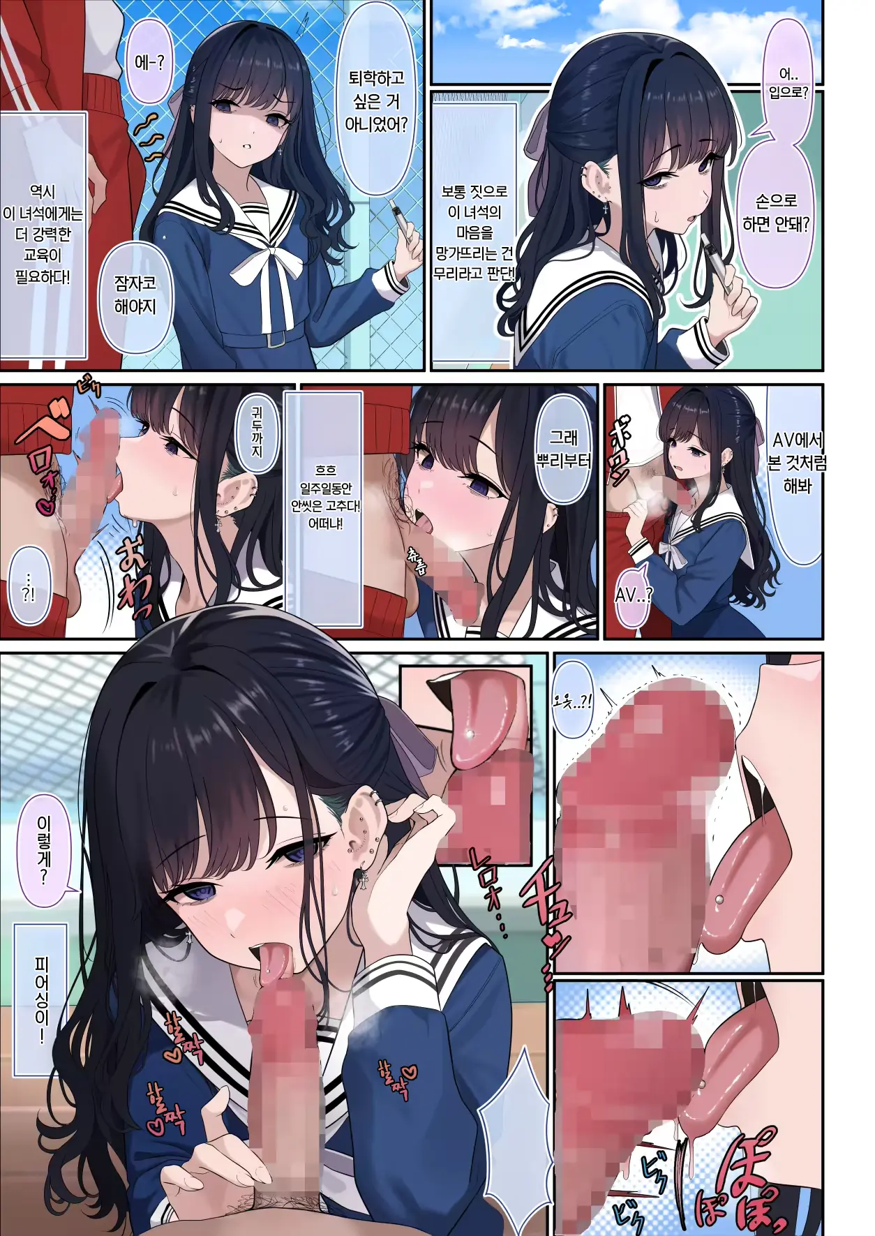 Tsuiteru Mesu ~Otokonoko Report~ | 초럭키 보추 - 오토코노코 리포트