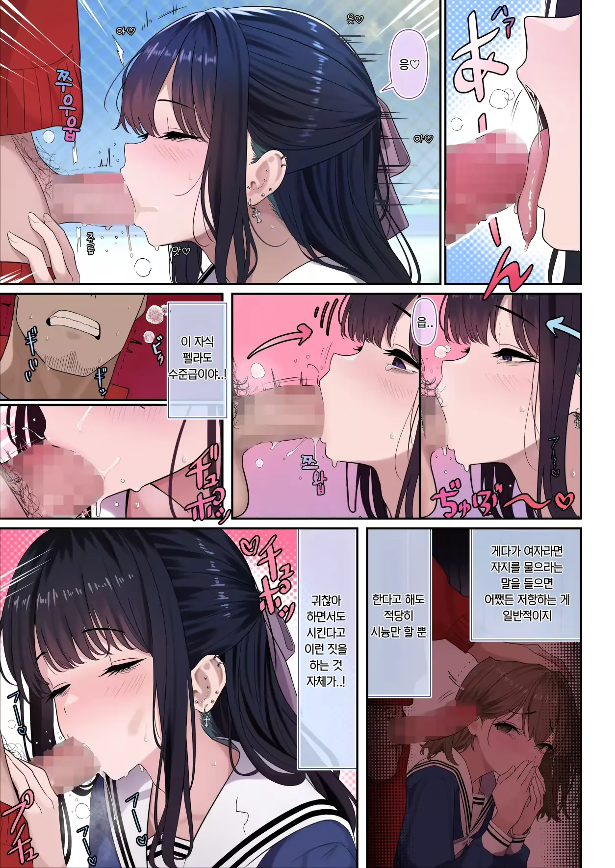 Tsuiteru Mesu ~Otokonoko Report~ | 초럭키 보추 - 오토코노코 리포트