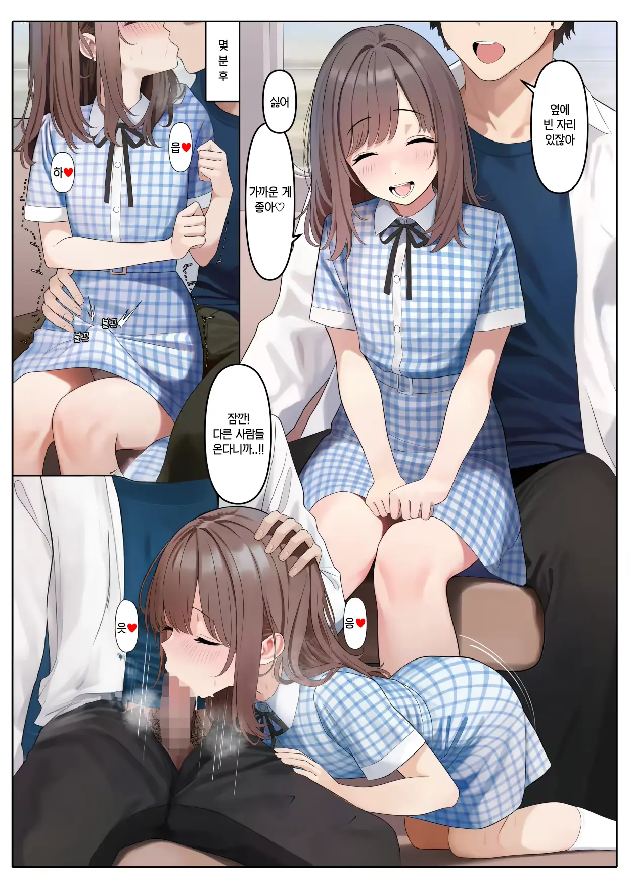 Tsuiteru Mesu ~Otokonoko Report~ | 초럭키 보추 - 오토코노코 리포트