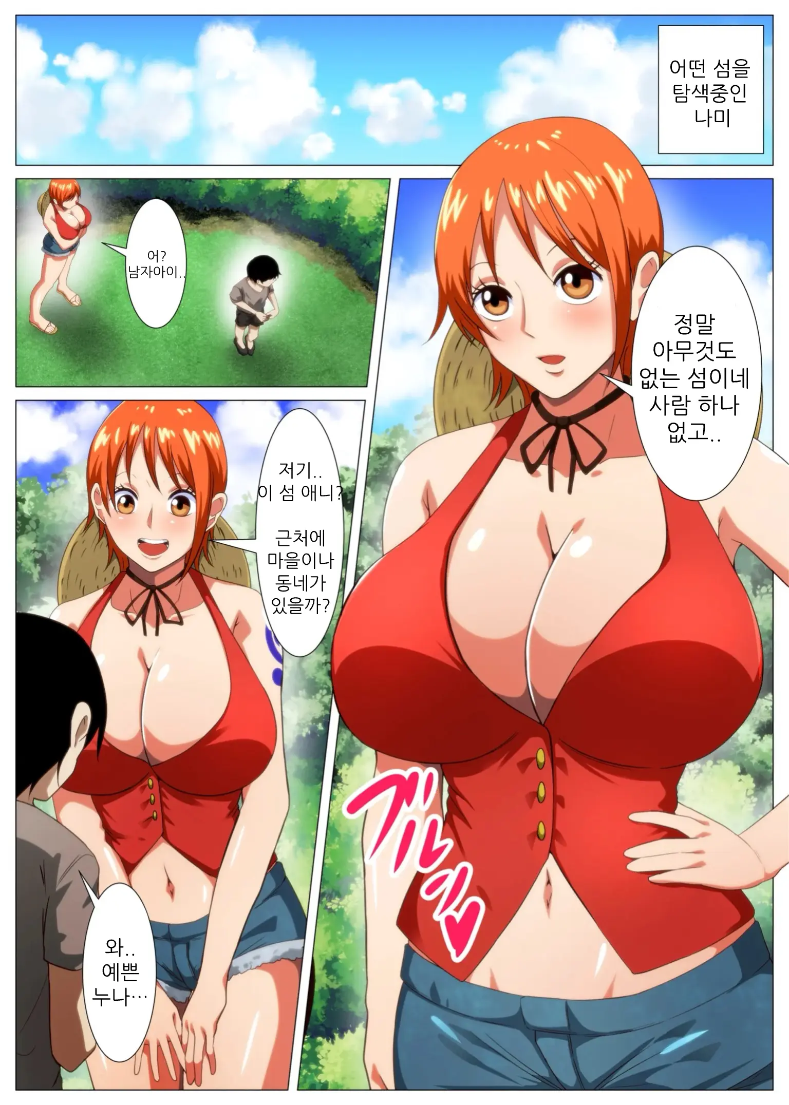 Tawawa Na Dorobouneko | 쭉쭉빵빵 도둑 고양이♥