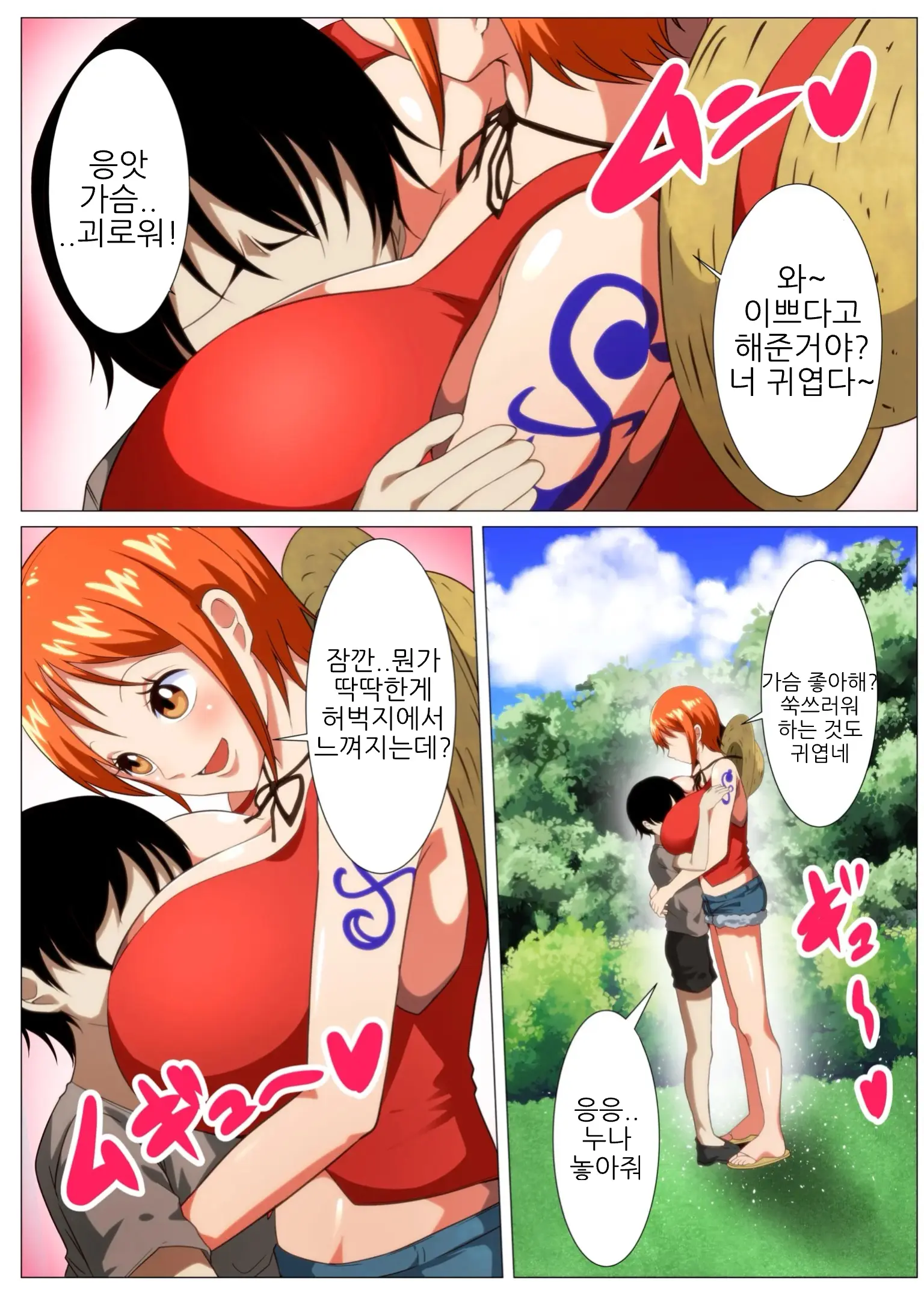 Tawawa Na Dorobouneko | 쭉쭉빵빵 도둑 고양이♥