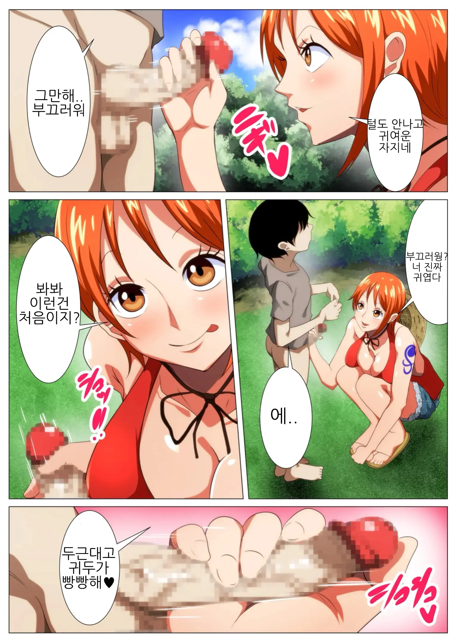 Tawawa Na Dorobouneko | 쭉쭉빵빵 도둑 고양이♥