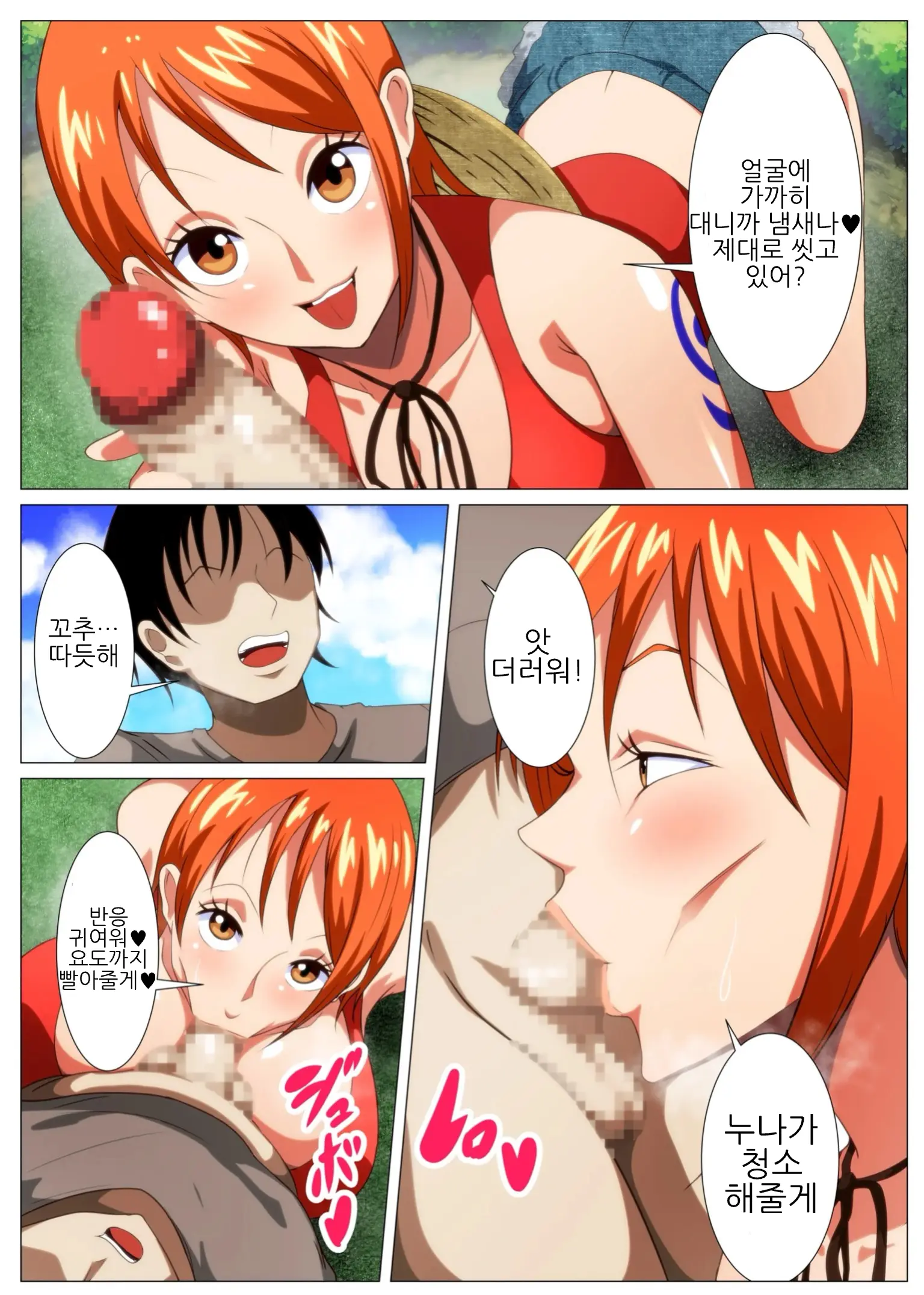 Tawawa Na Dorobouneko | 쭉쭉빵빵 도둑 고양이♥