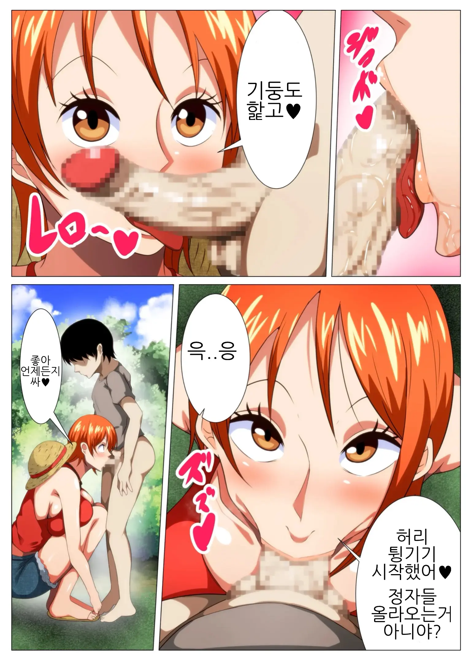 Tawawa Na Dorobouneko | 쭉쭉빵빵 도둑 고양이♥