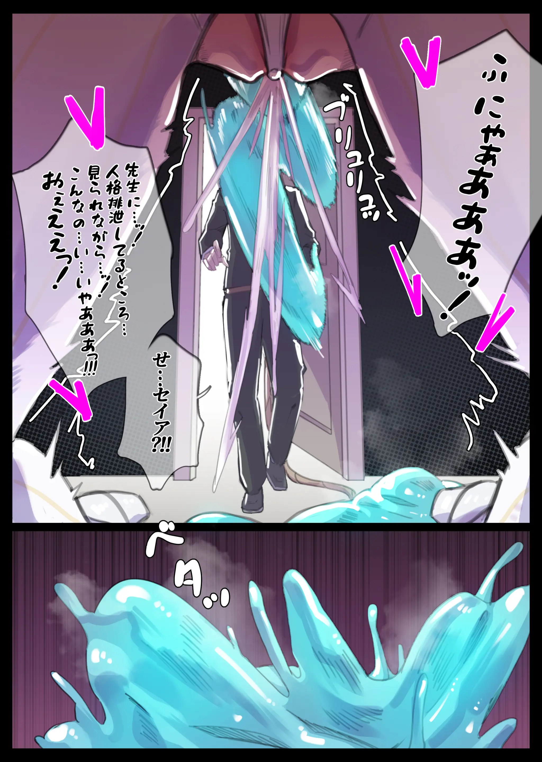 Seia-Chan Jinkaku Haisetsu (Decensored)