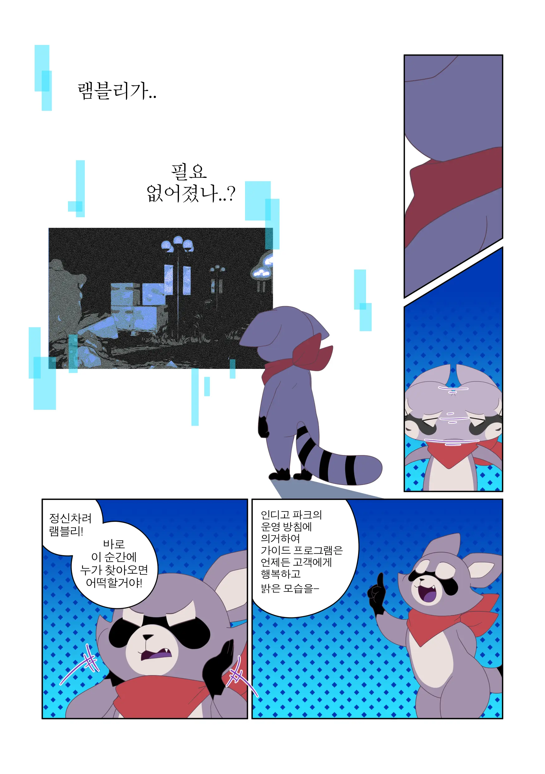 램블리의 문제