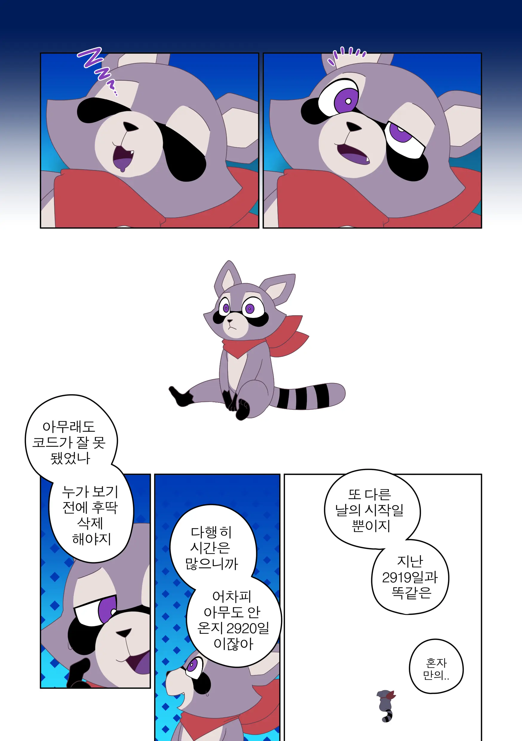 램블리의 문제