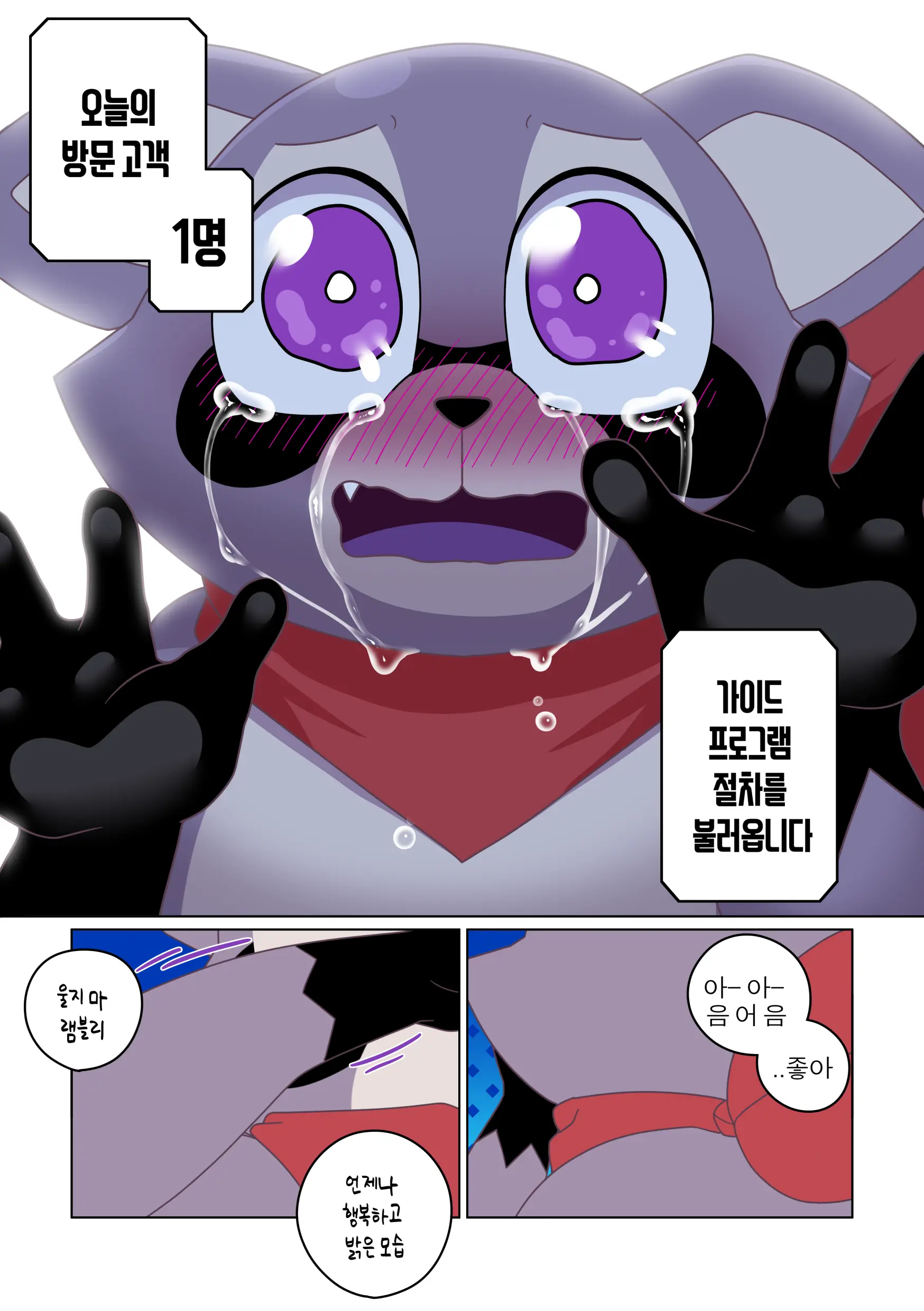 램블리의 문제