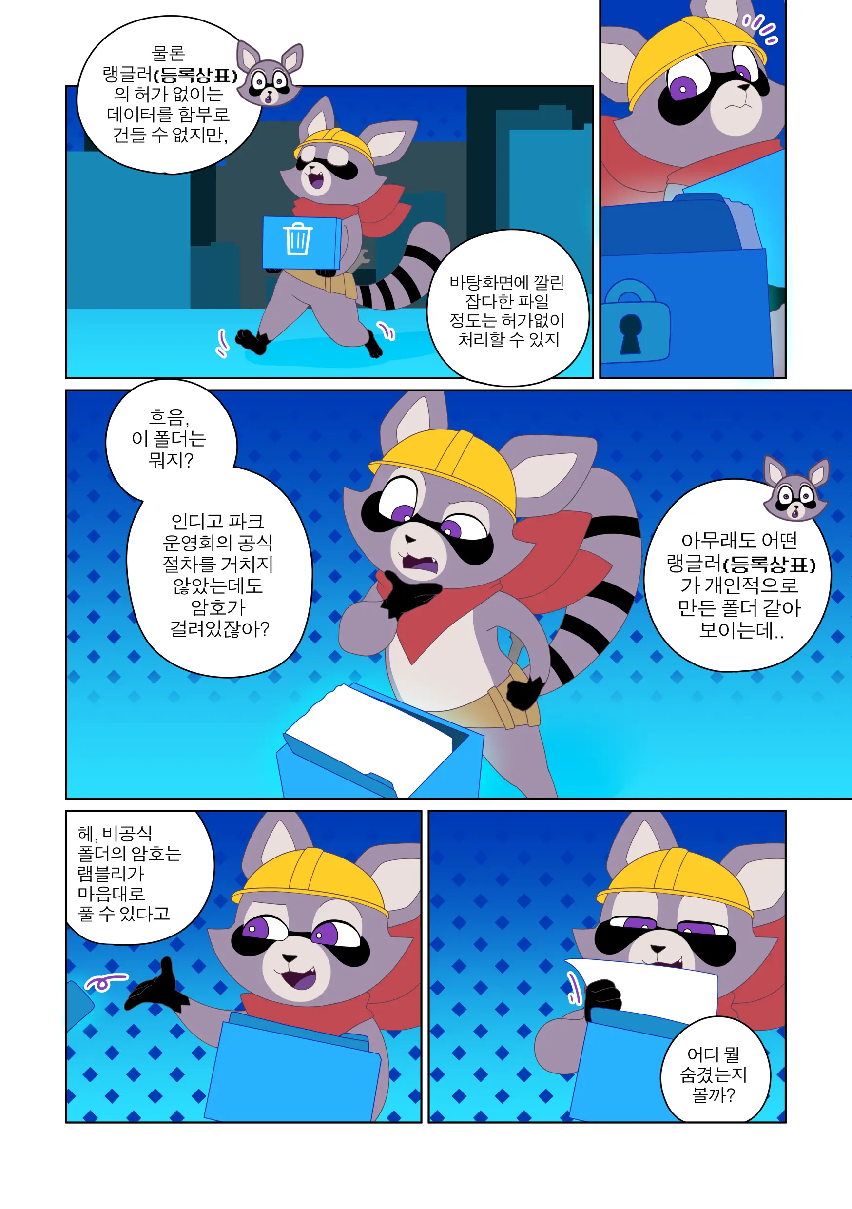 램블리의 문제