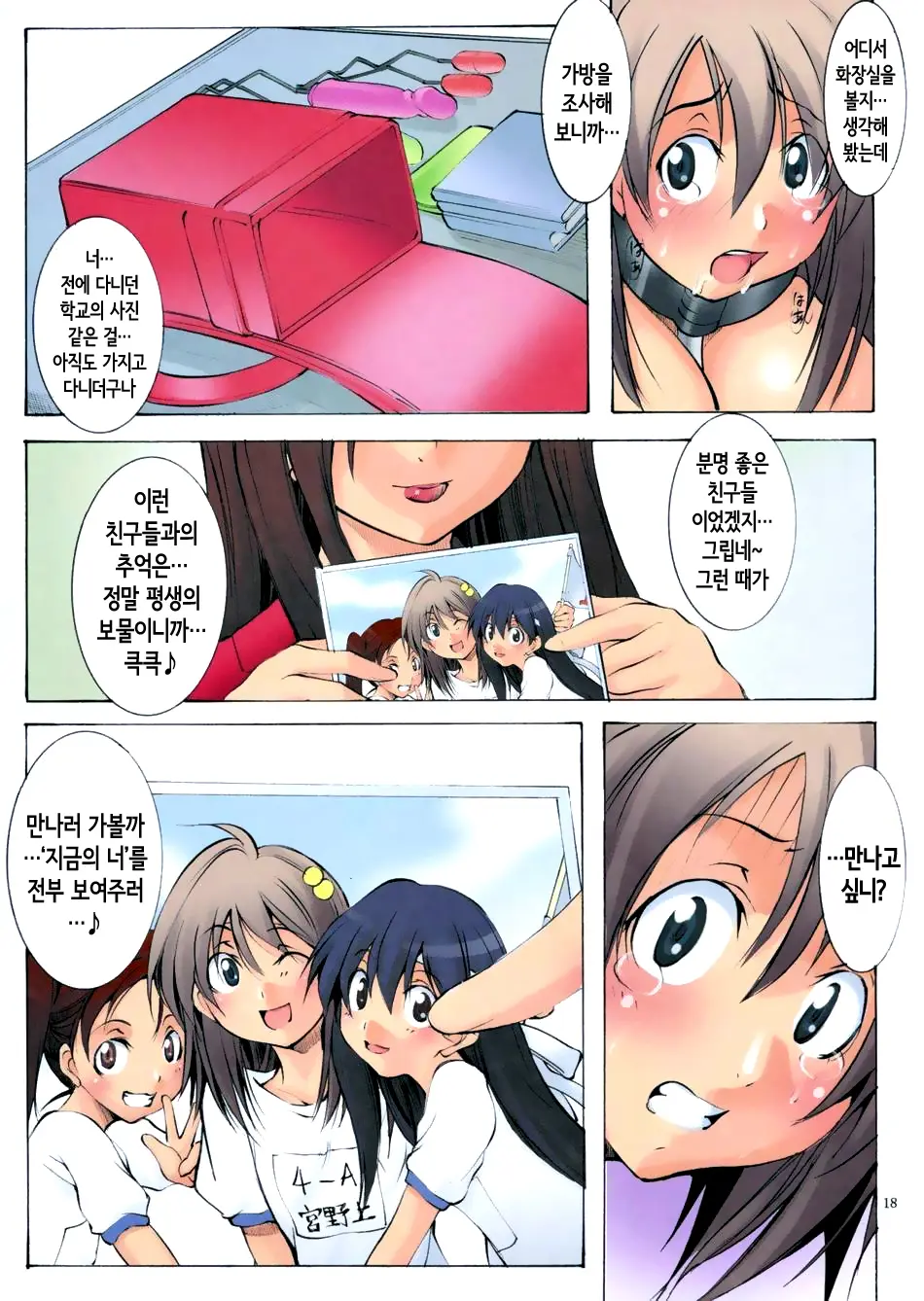 St. Margareta Gakuen COLORFUL! Vol. 5 | 성마르가레타학원 COLORFUL! Vol. 5