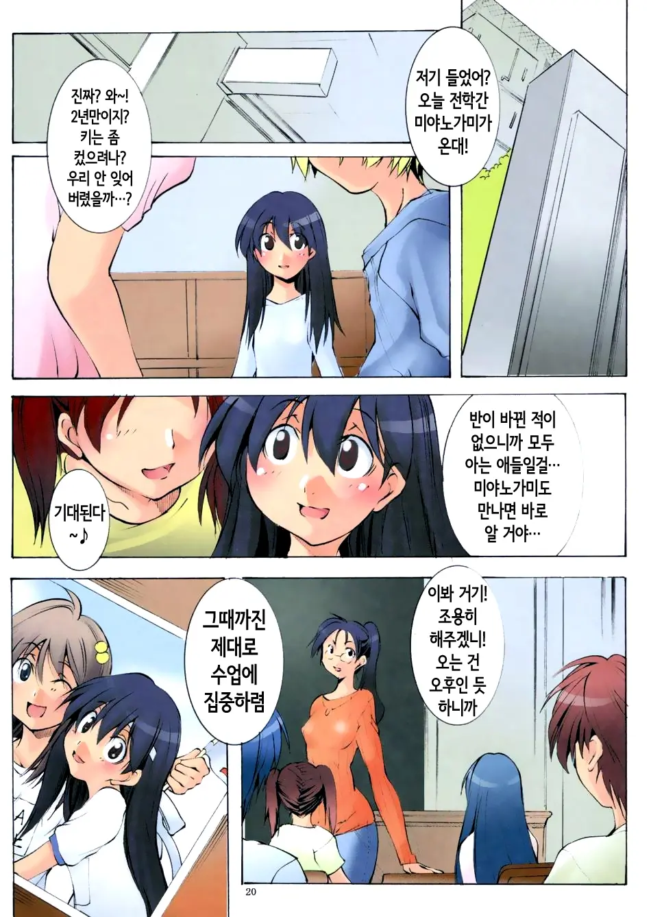 St. Margareta Gakuen COLORFUL! Vol. 5 | 성마르가레타학원 COLORFUL! Vol. 5