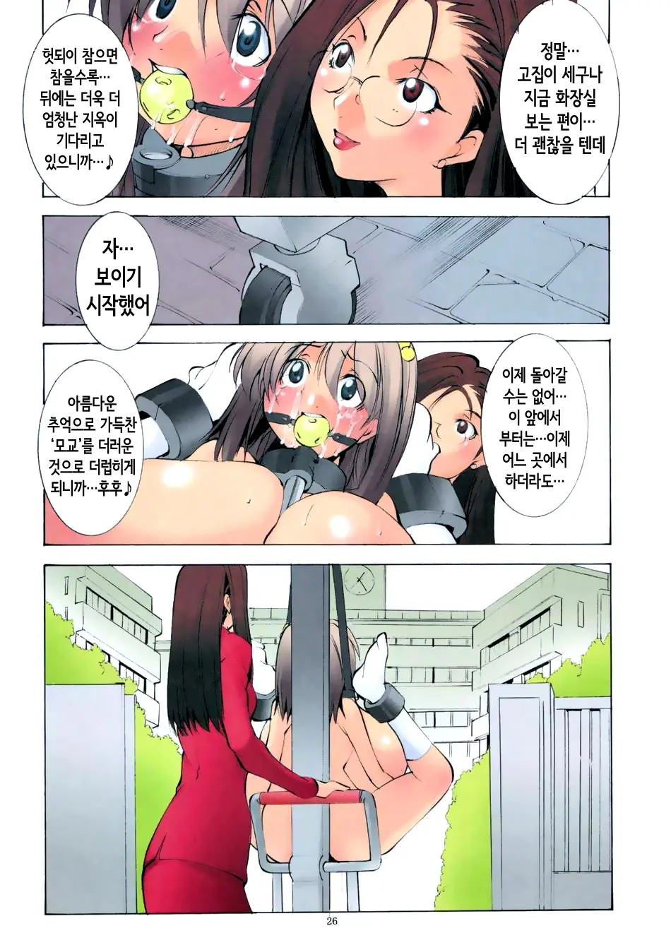 St. Margareta Gakuen COLORFUL! Vol. 5 | 성마르가레타학원 COLORFUL! Vol. 5