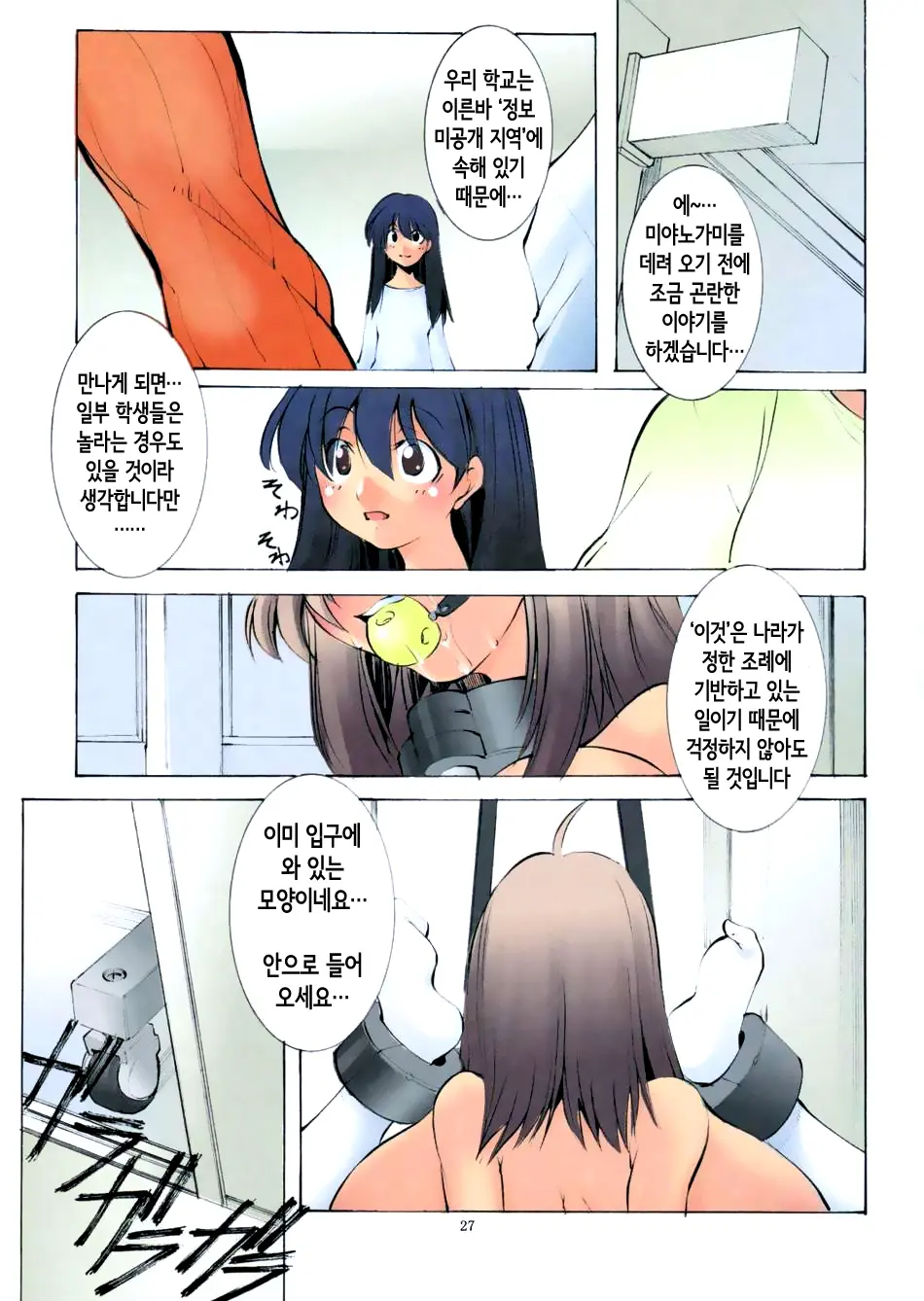 St. Margareta Gakuen COLORFUL! Vol. 5 | 성마르가레타학원 COLORFUL! Vol. 5