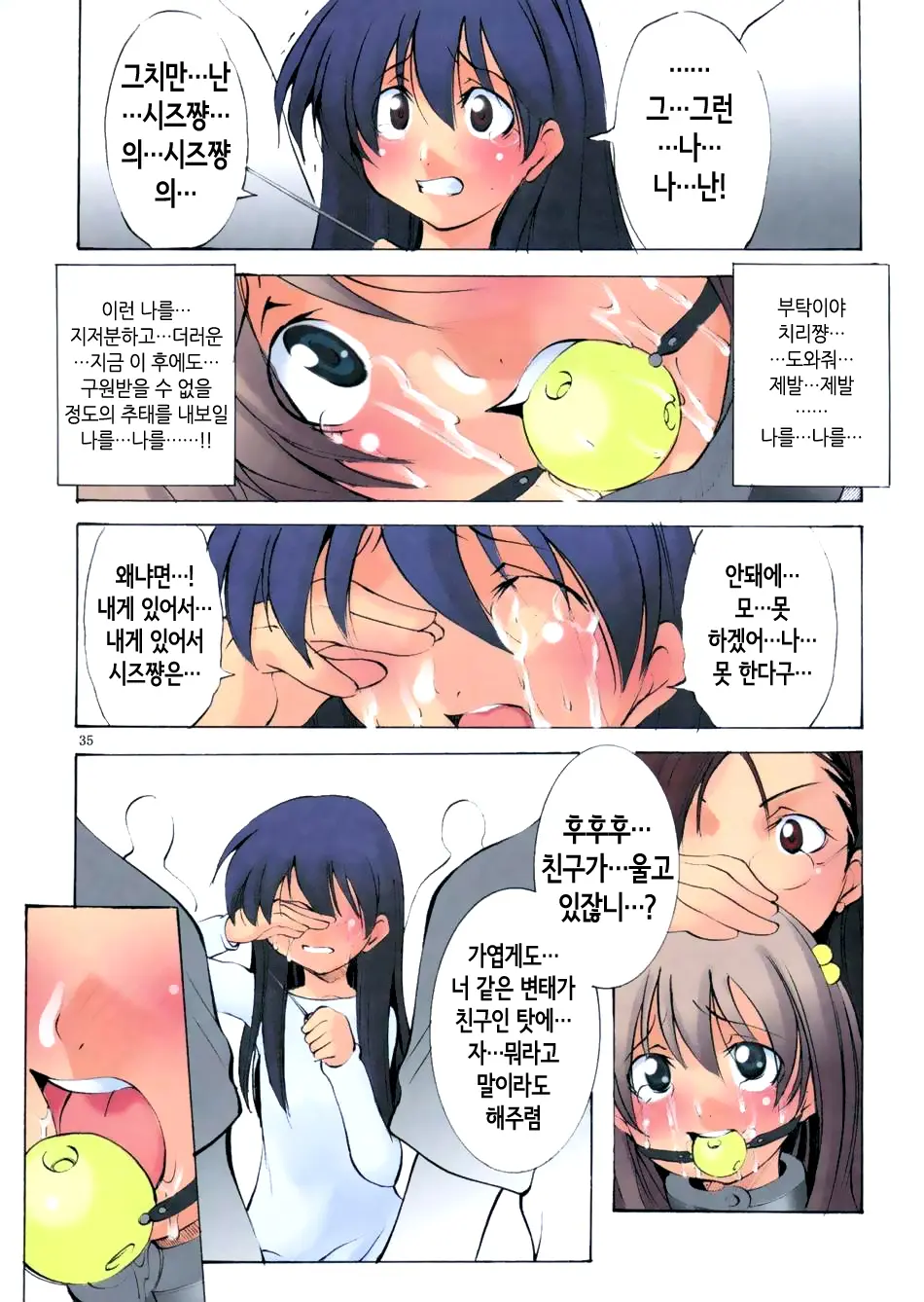 St. Margareta Gakuen COLORFUL! Vol. 5 | 성마르가레타학원 COLORFUL! Vol. 5