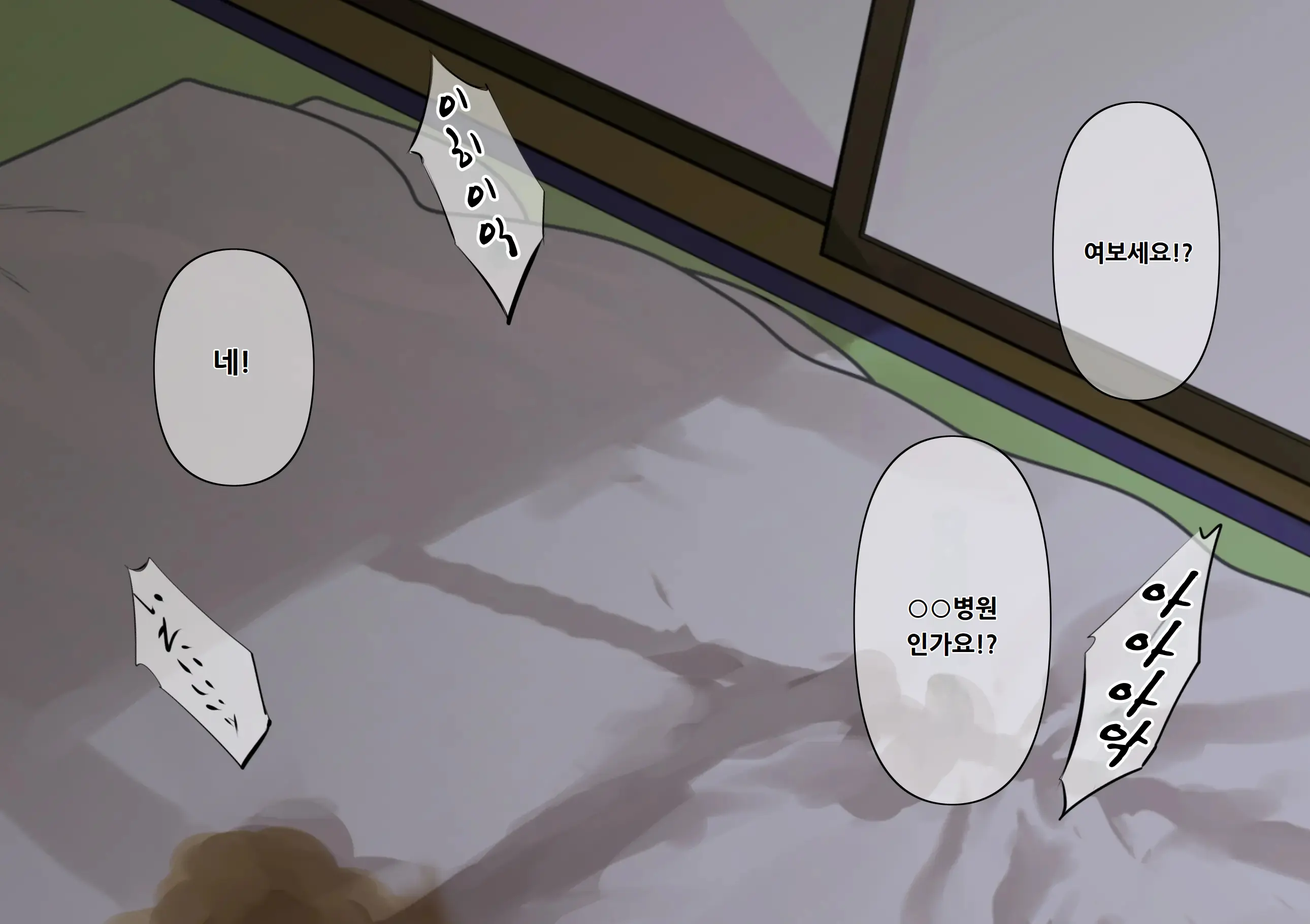 Otona Ni Naru Hi 2 | 어른이 되는 날 2