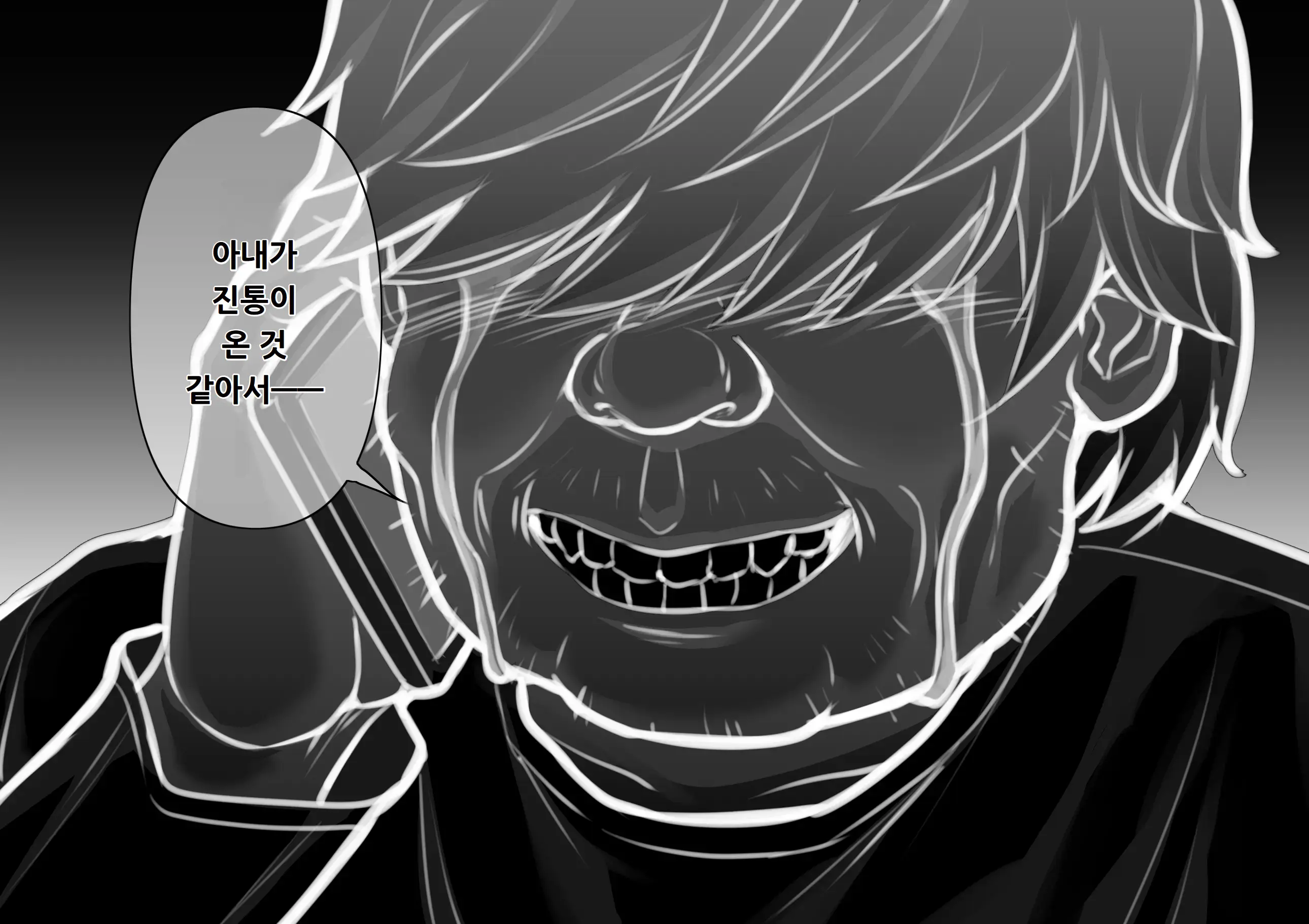 Otona Ni Naru Hi 2 | 어른이 되는 날 2