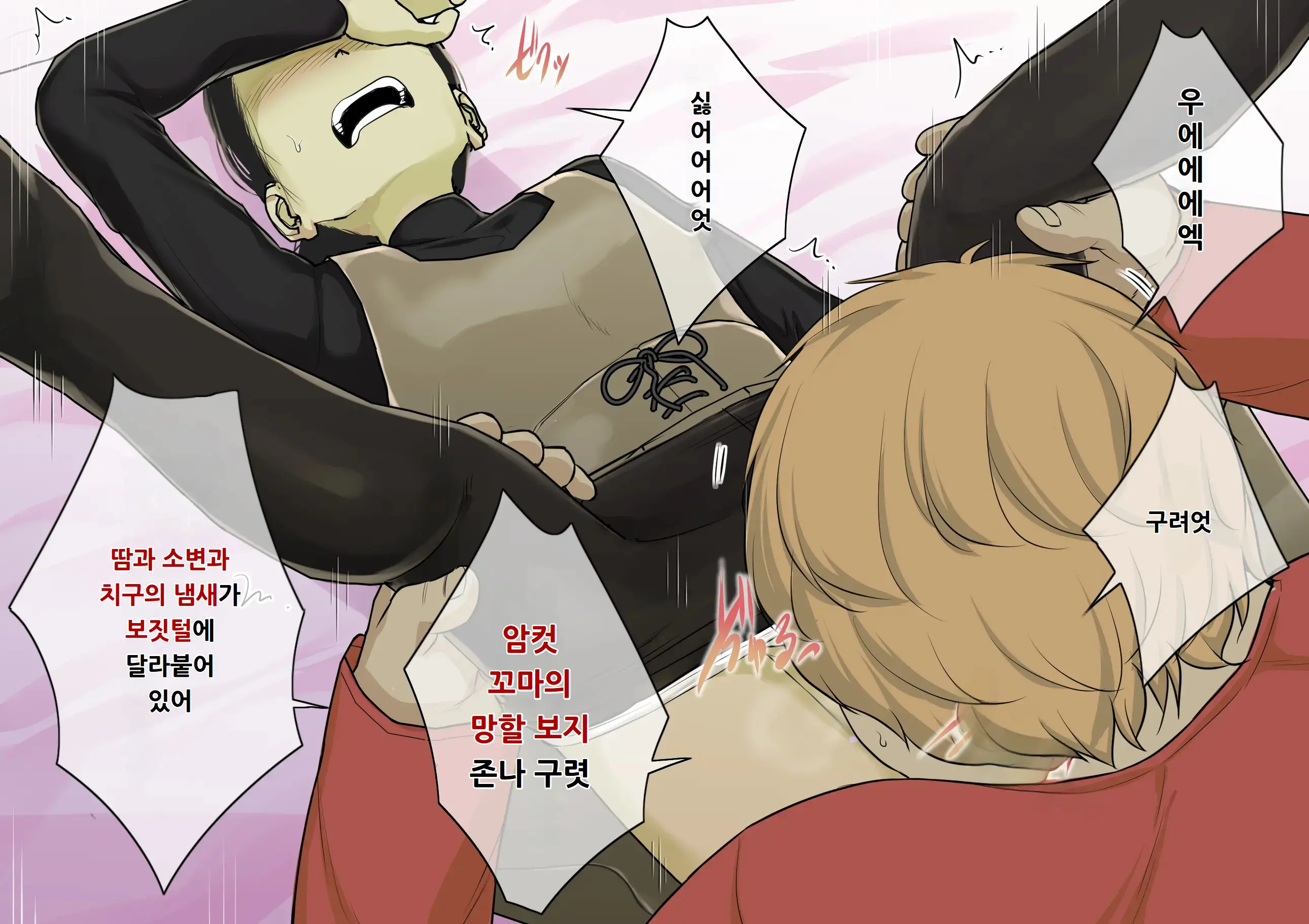 Otona Ni Naru Hi 2 | 어른이 되는 날 2