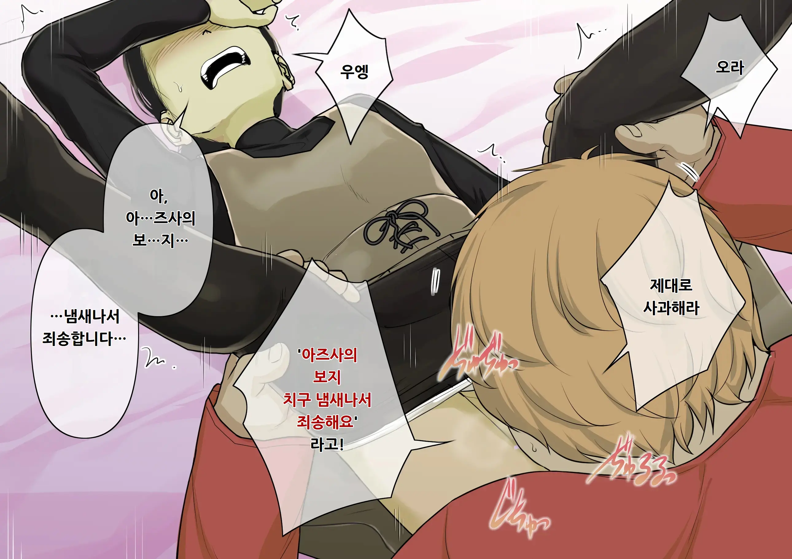 Otona Ni Naru Hi 2 | 어른이 되는 날 2