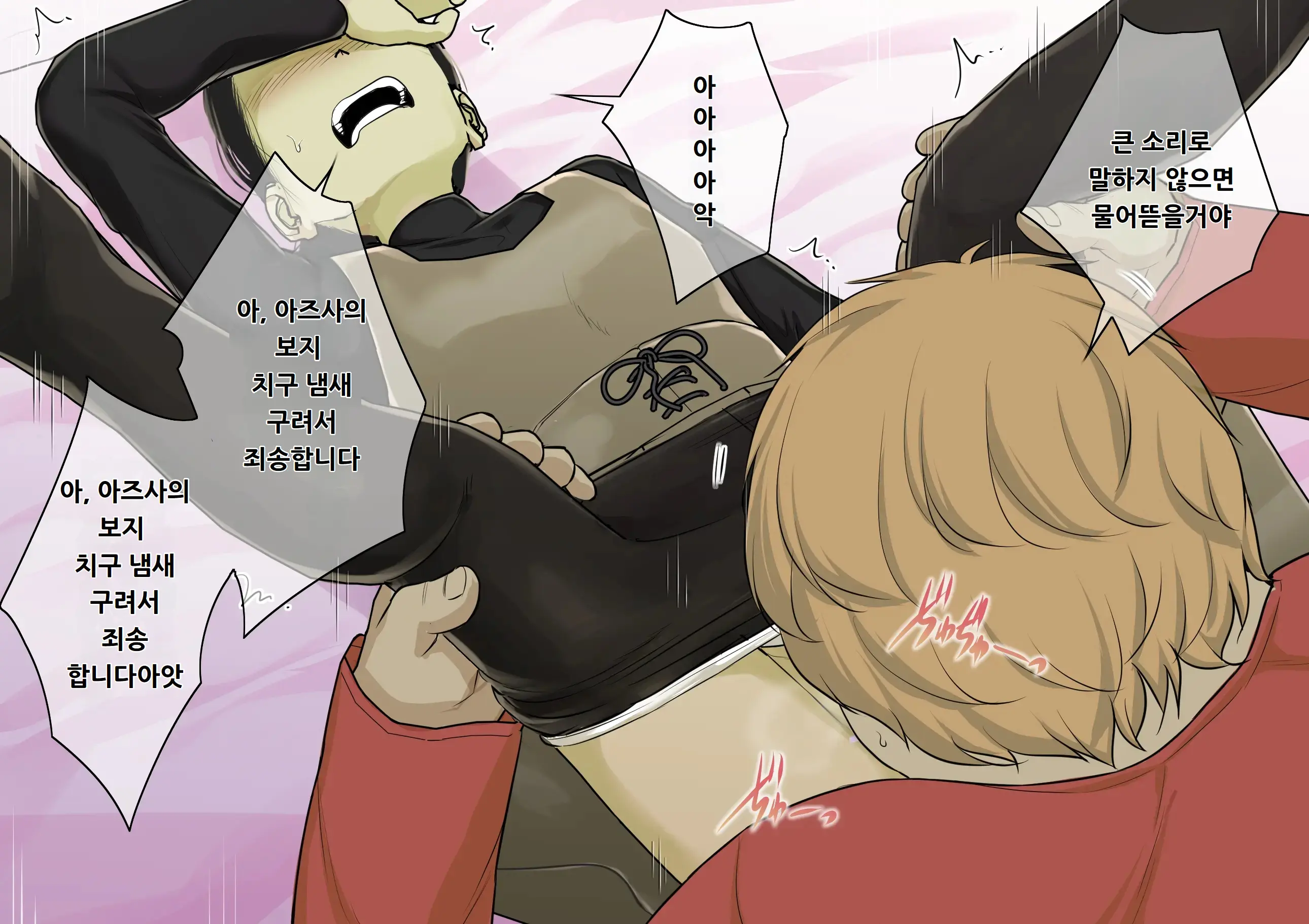 Otona Ni Naru Hi 2 | 어른이 되는 날 2
