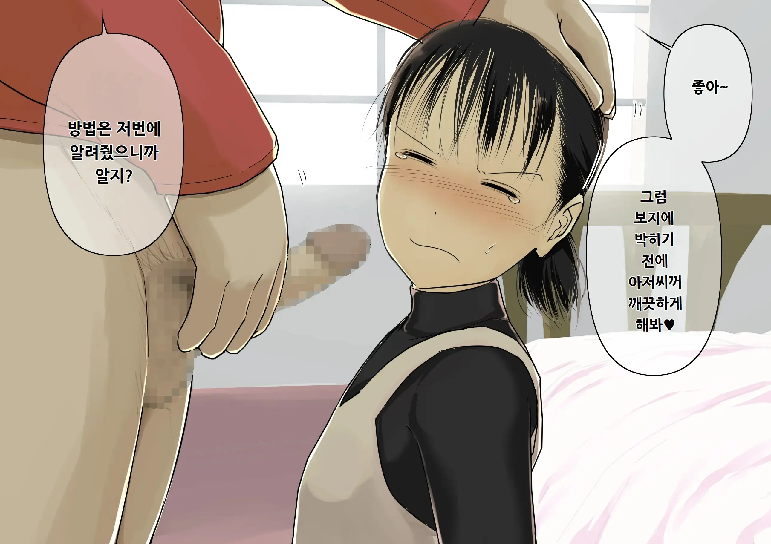 Otona Ni Naru Hi 2 | 어른이 되는 날 2