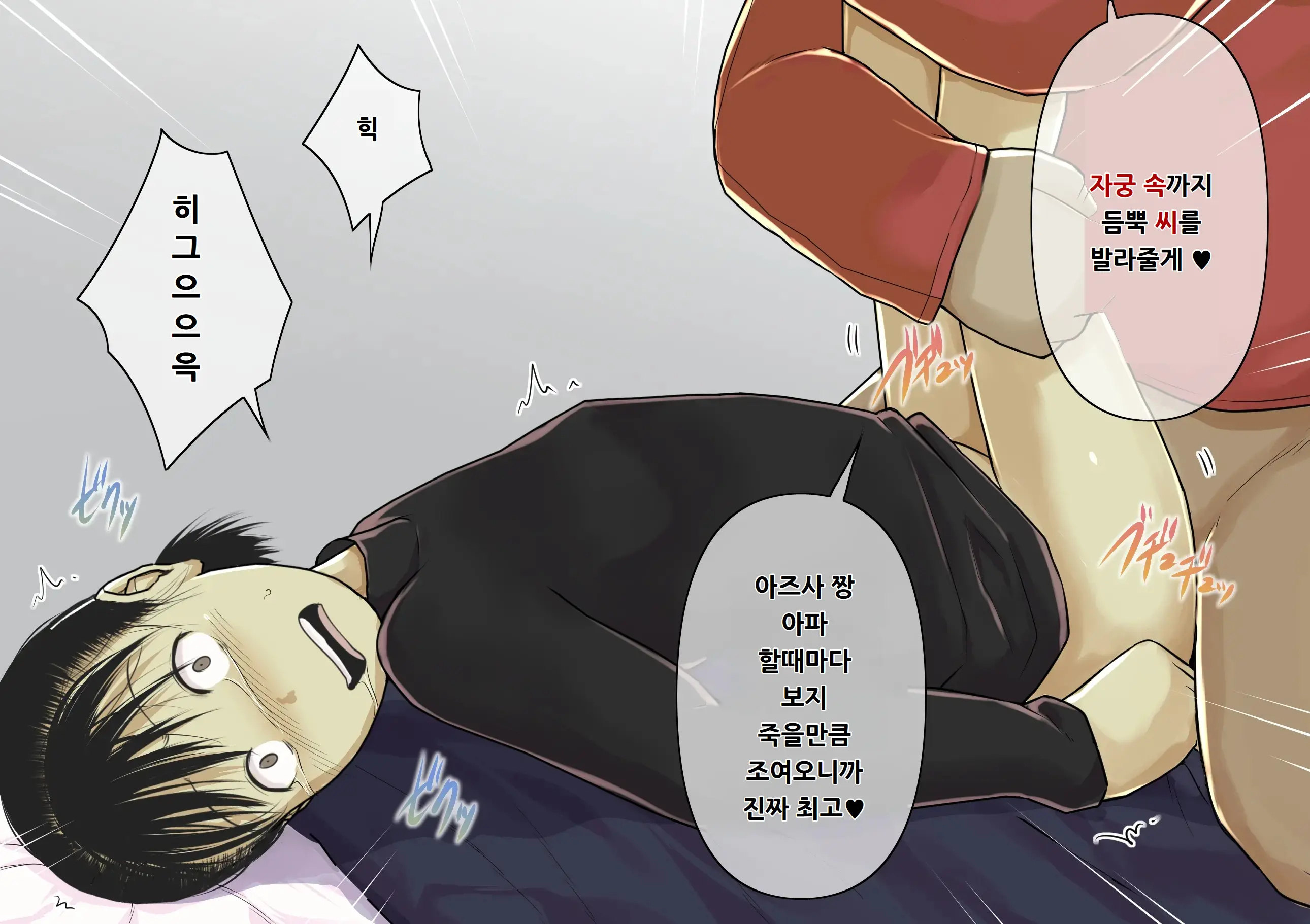 Otona Ni Naru Hi 2 | 어른이 되는 날 2