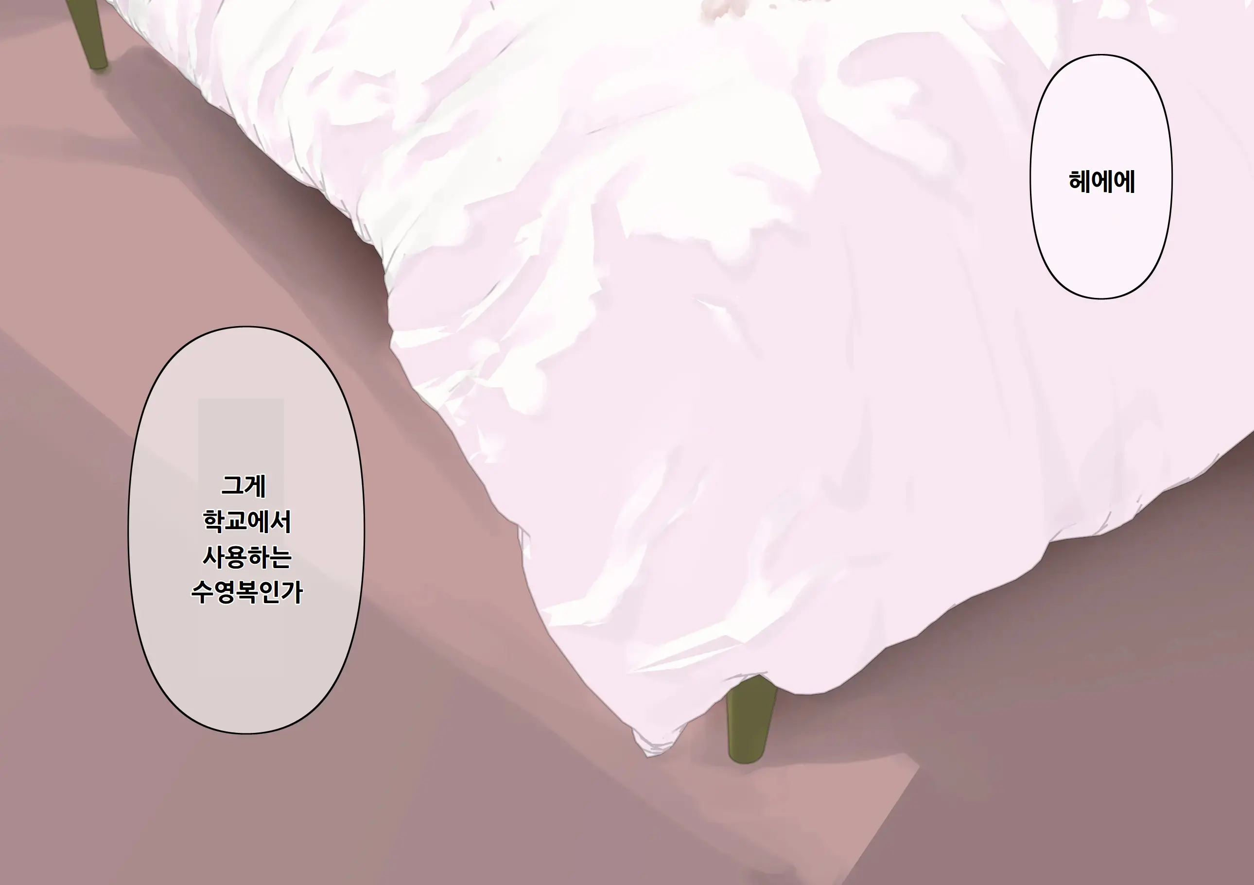 Otona Ni Naru Hi 2 | 어른이 되는 날 2