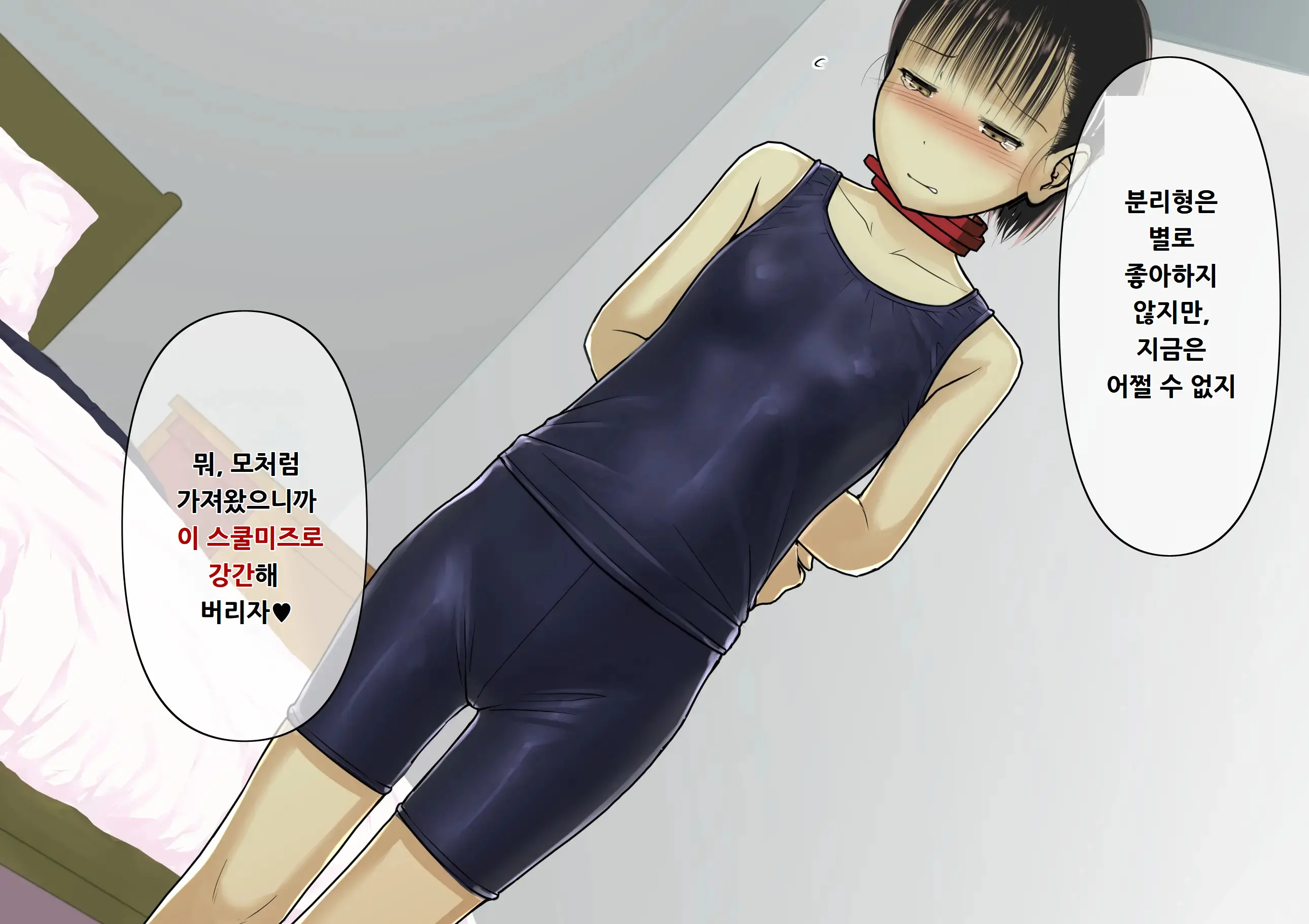 Otona Ni Naru Hi 2 | 어른이 되는 날 2