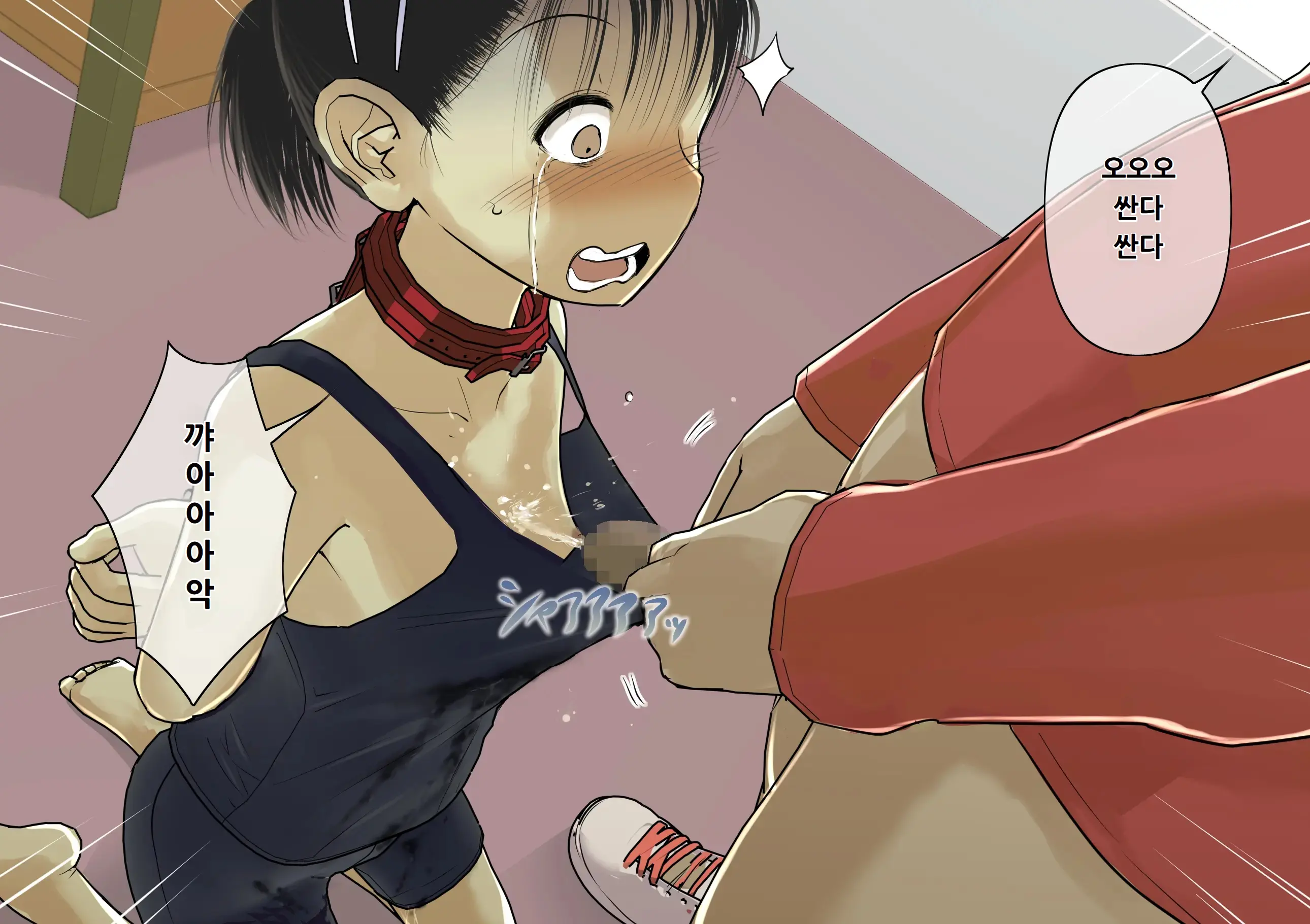 Otona Ni Naru Hi 2 | 어른이 되는 날 2