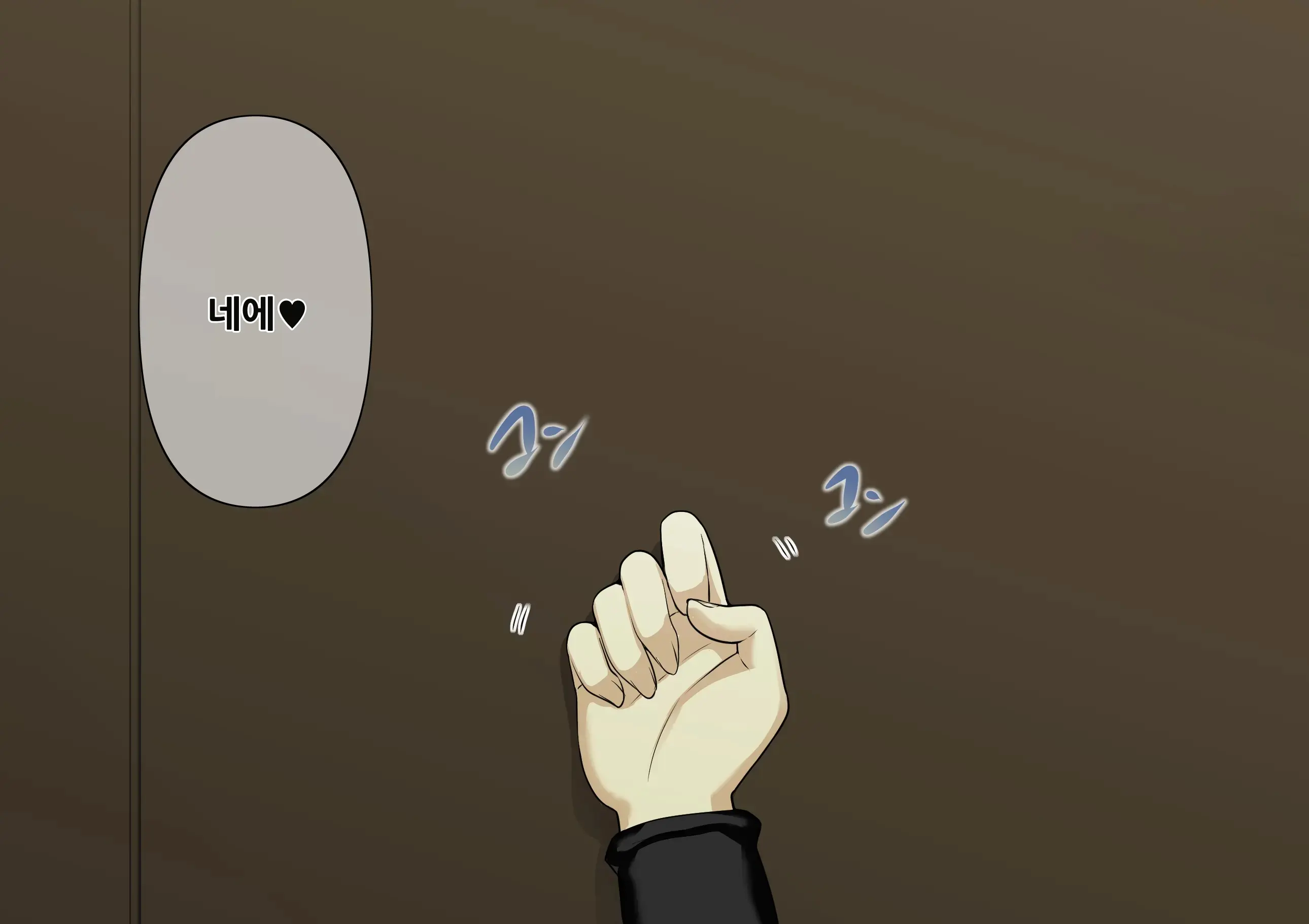 Otona Ni Naru Hi 2 | 어른이 되는 날 2