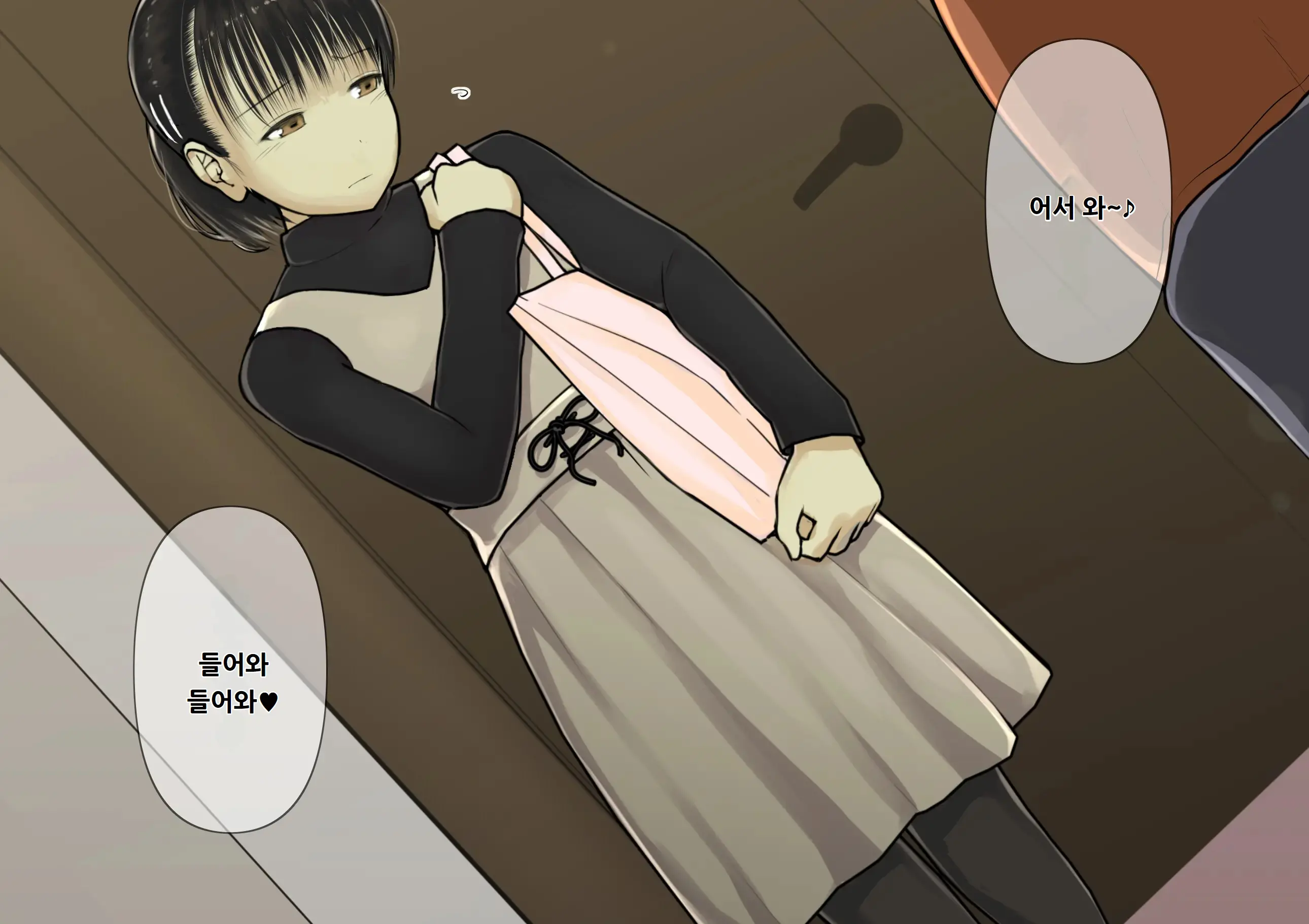 Otona Ni Naru Hi 2 | 어른이 되는 날 2