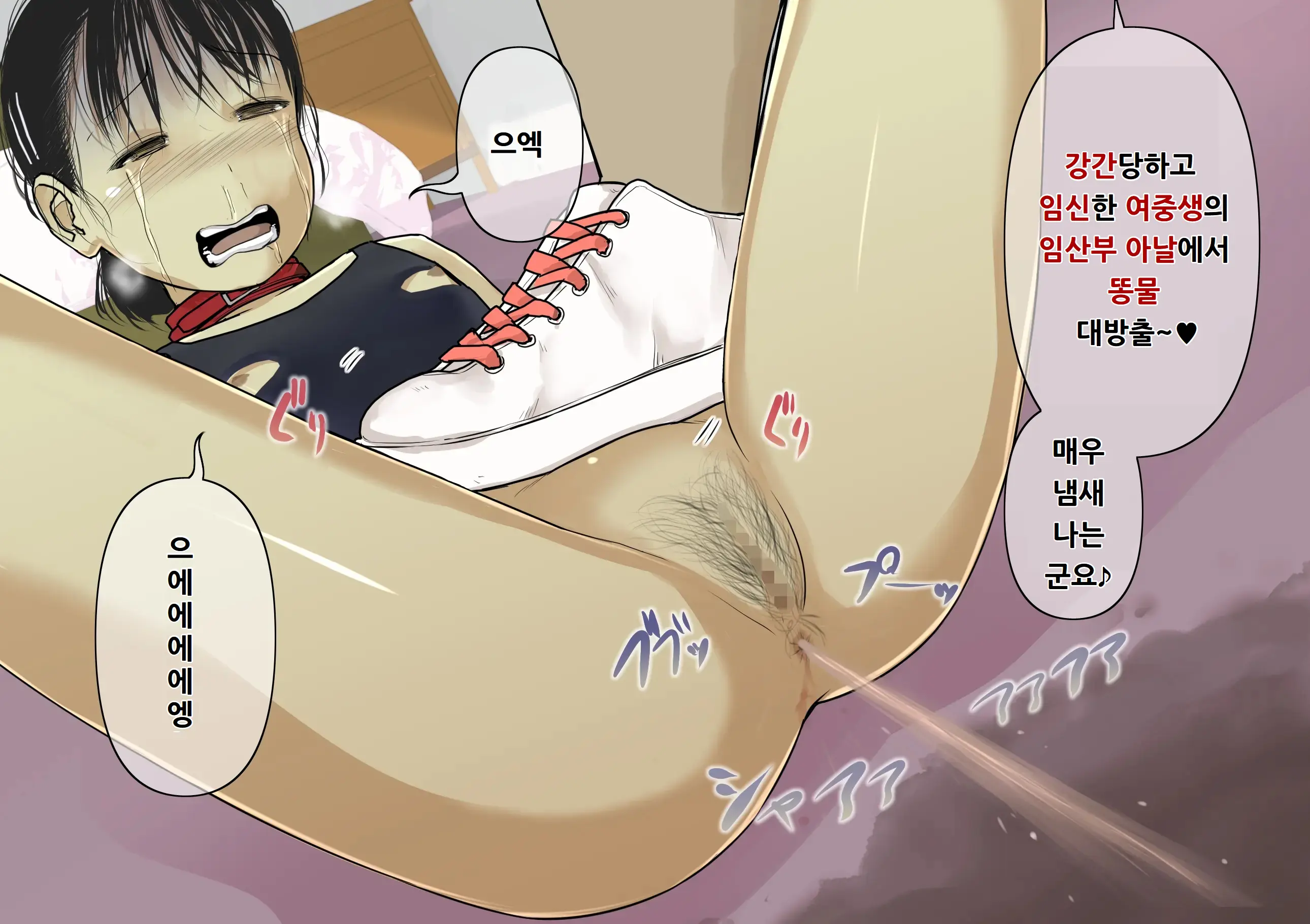 Otona Ni Naru Hi 2 | 어른이 되는 날 2