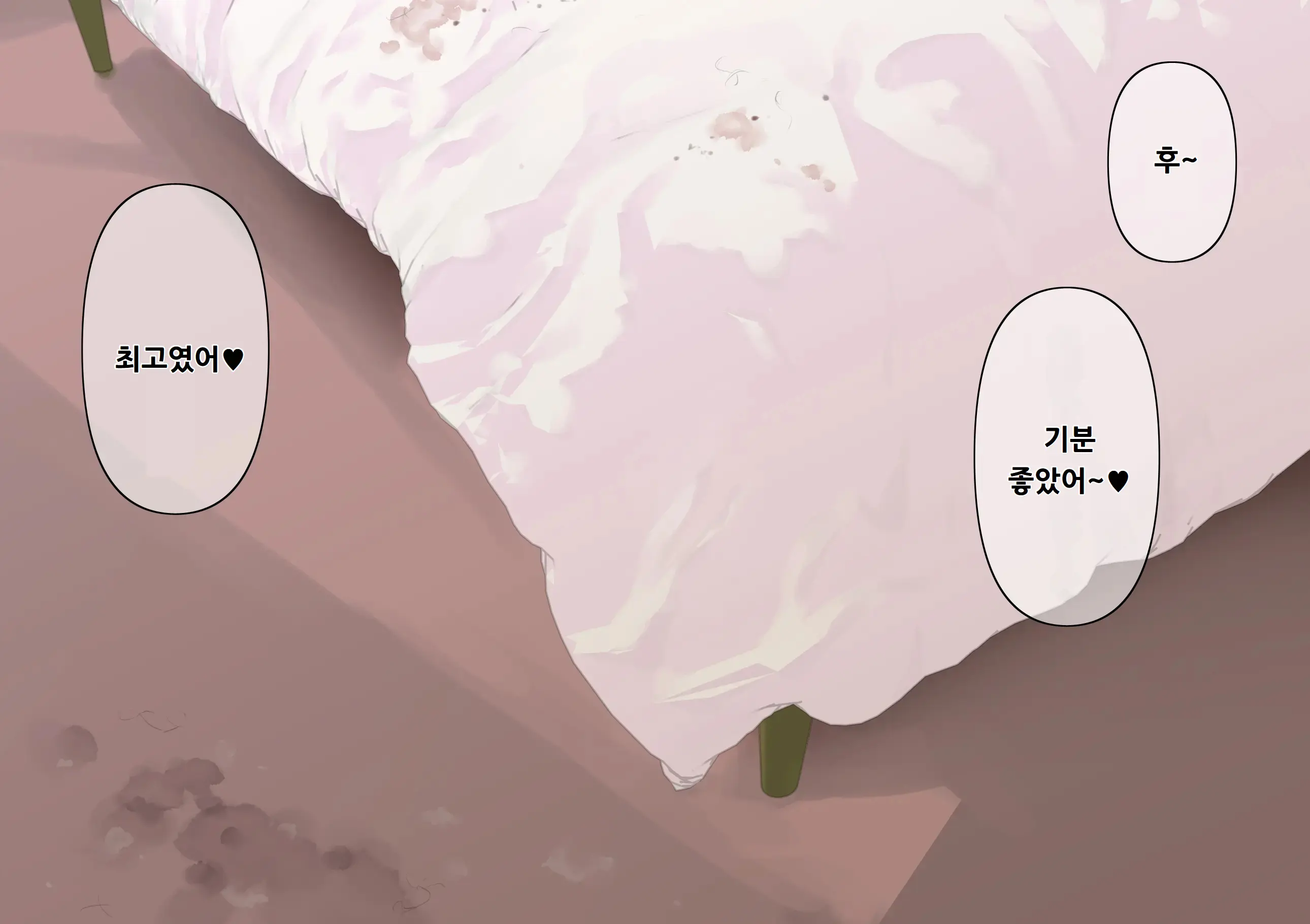 Otona Ni Naru Hi 2 | 어른이 되는 날 2