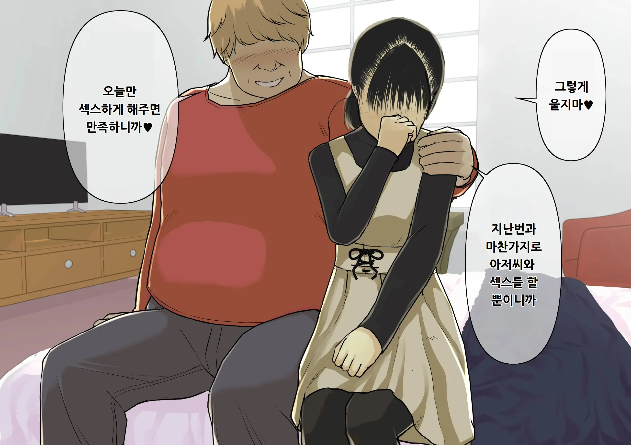 Otona Ni Naru Hi 2 | 어른이 되는 날 2