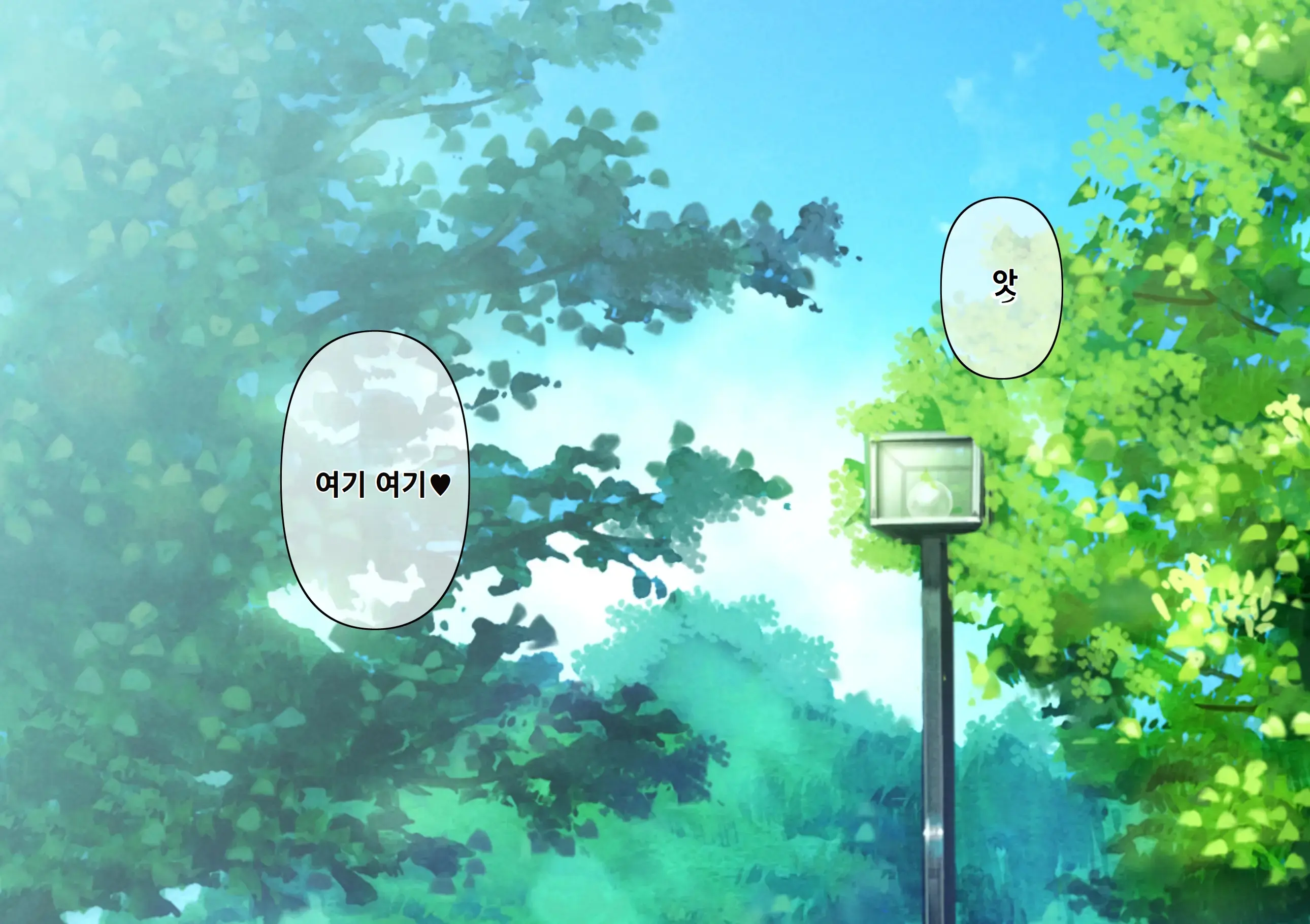 Otona Ni Naru Hi 2 | 어른이 되는 날 2