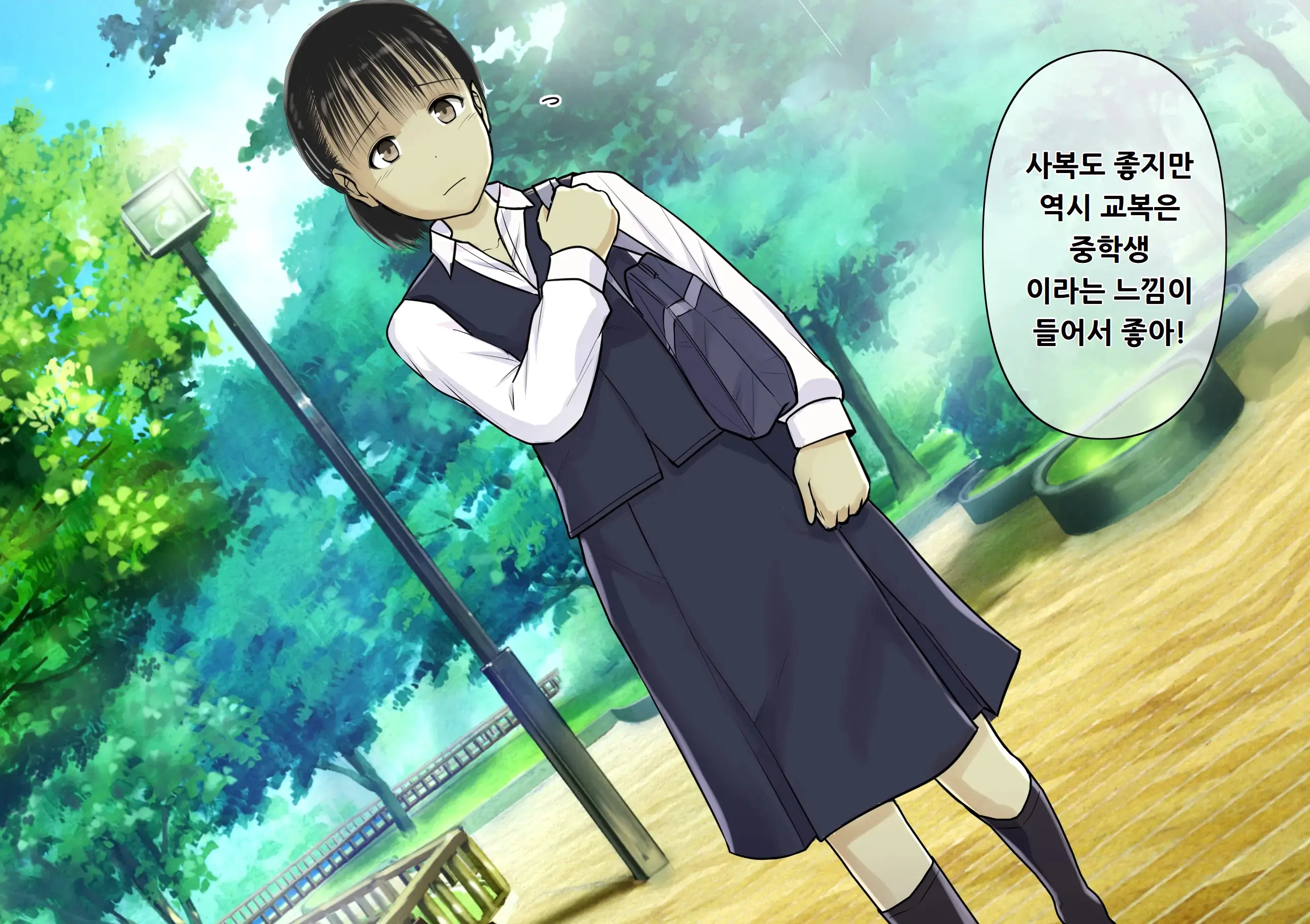 Otona Ni Naru Hi 2 | 어른이 되는 날 2