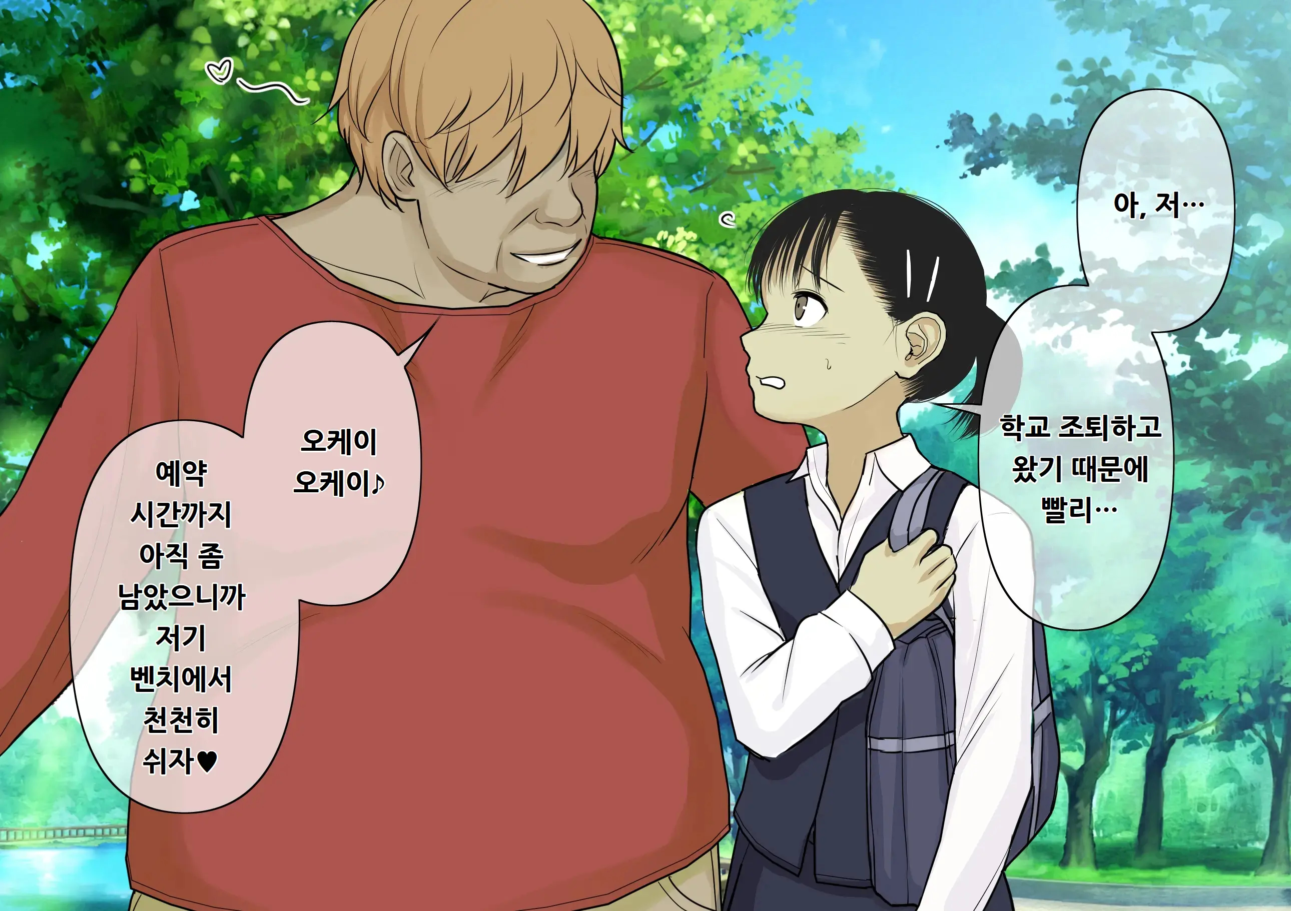 Otona Ni Naru Hi 2 | 어른이 되는 날 2