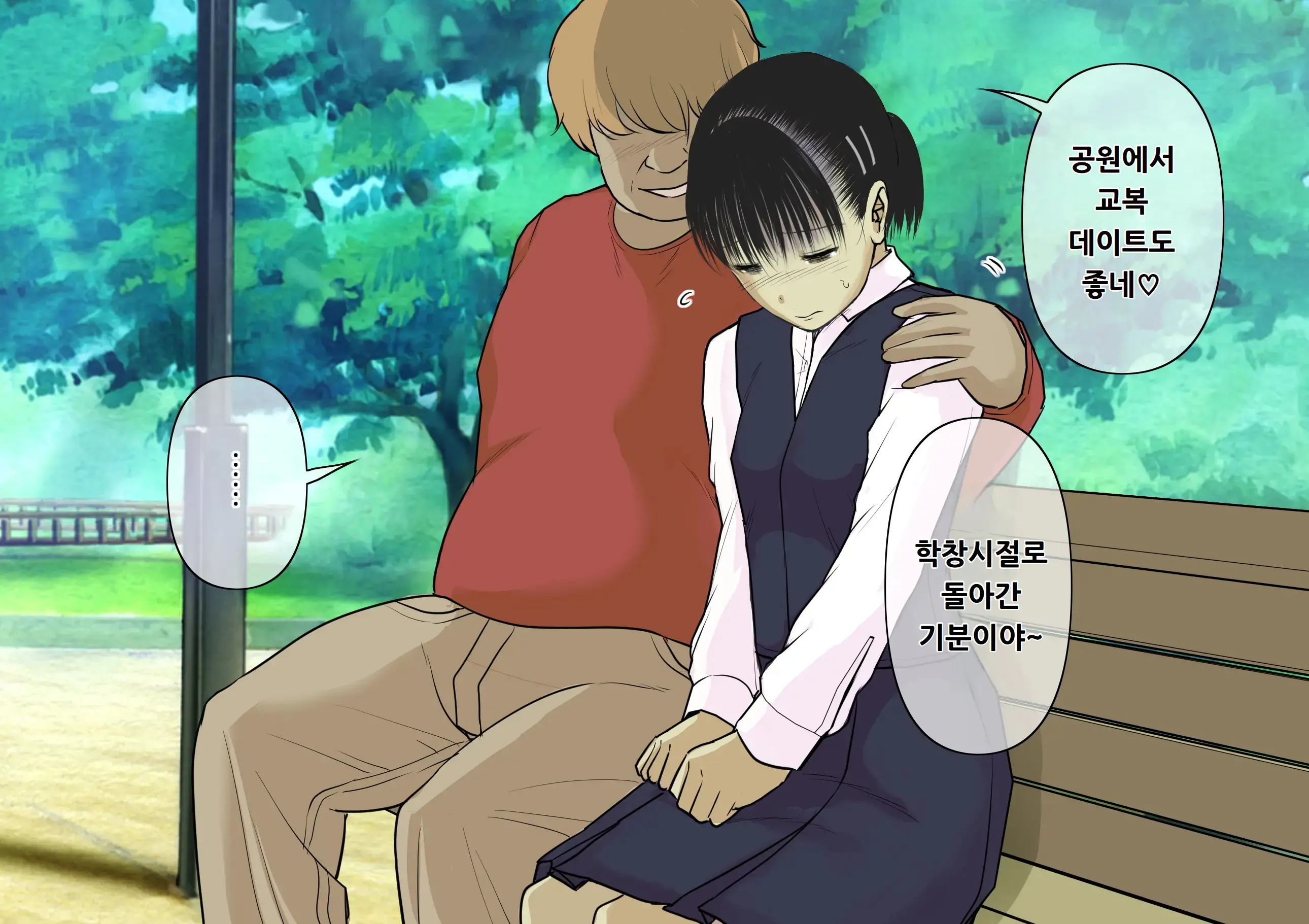 Otona Ni Naru Hi 2 | 어른이 되는 날 2