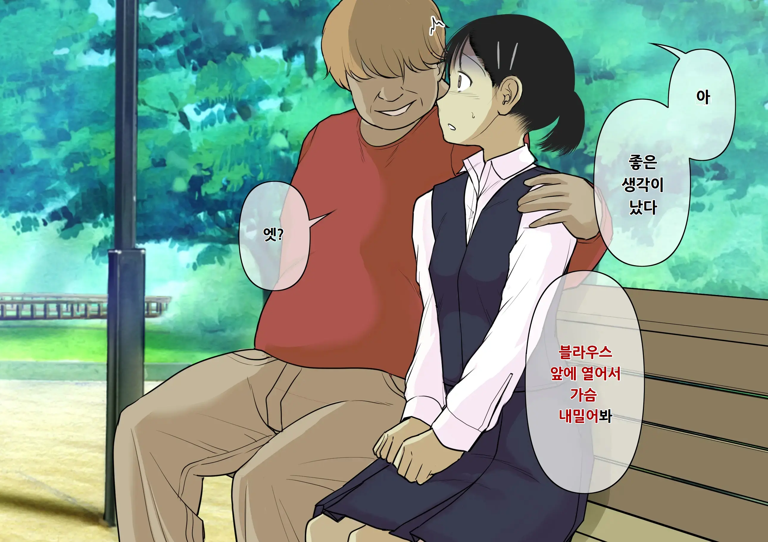 Otona Ni Naru Hi 2 | 어른이 되는 날 2