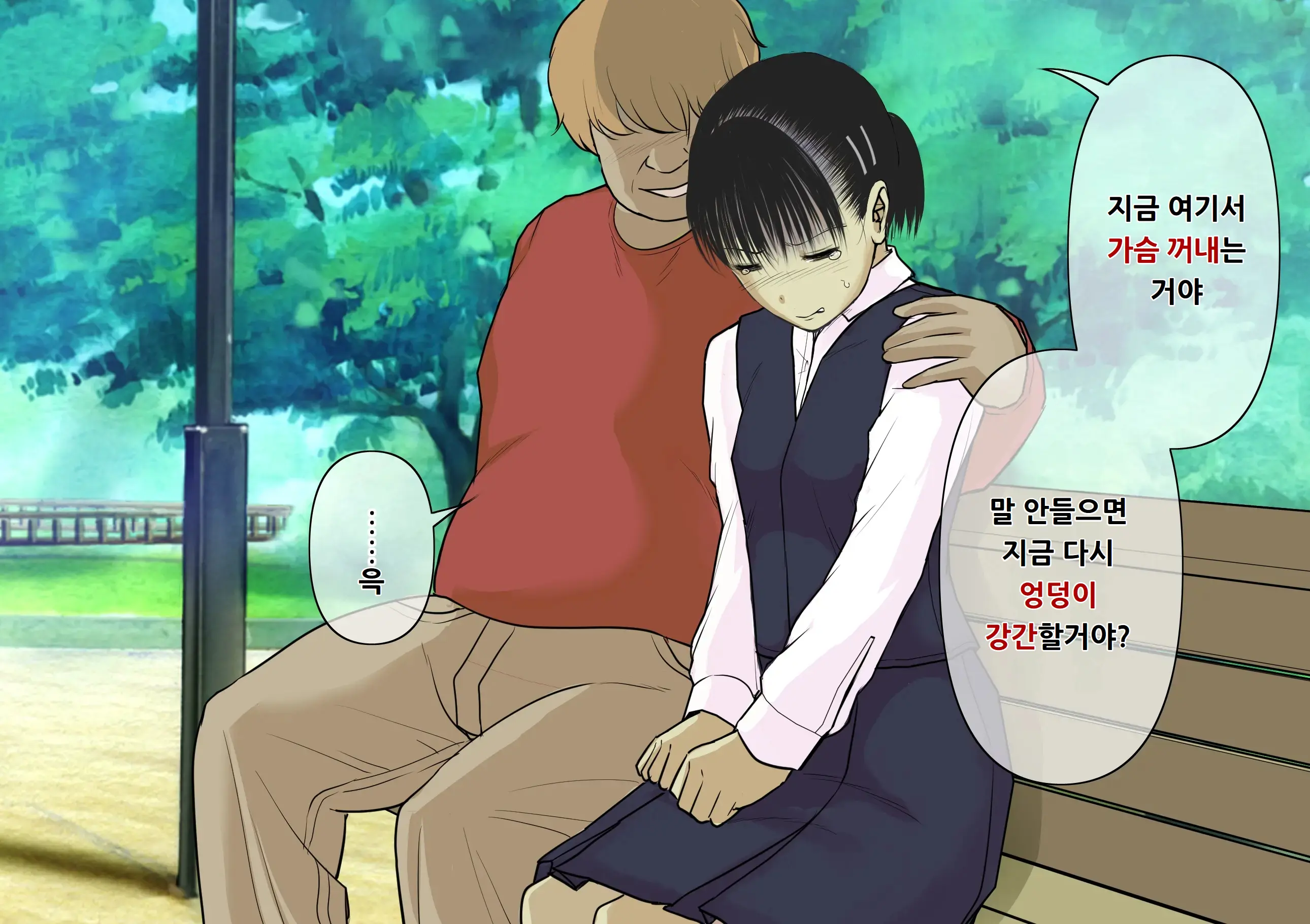 Otona Ni Naru Hi 2 | 어른이 되는 날 2