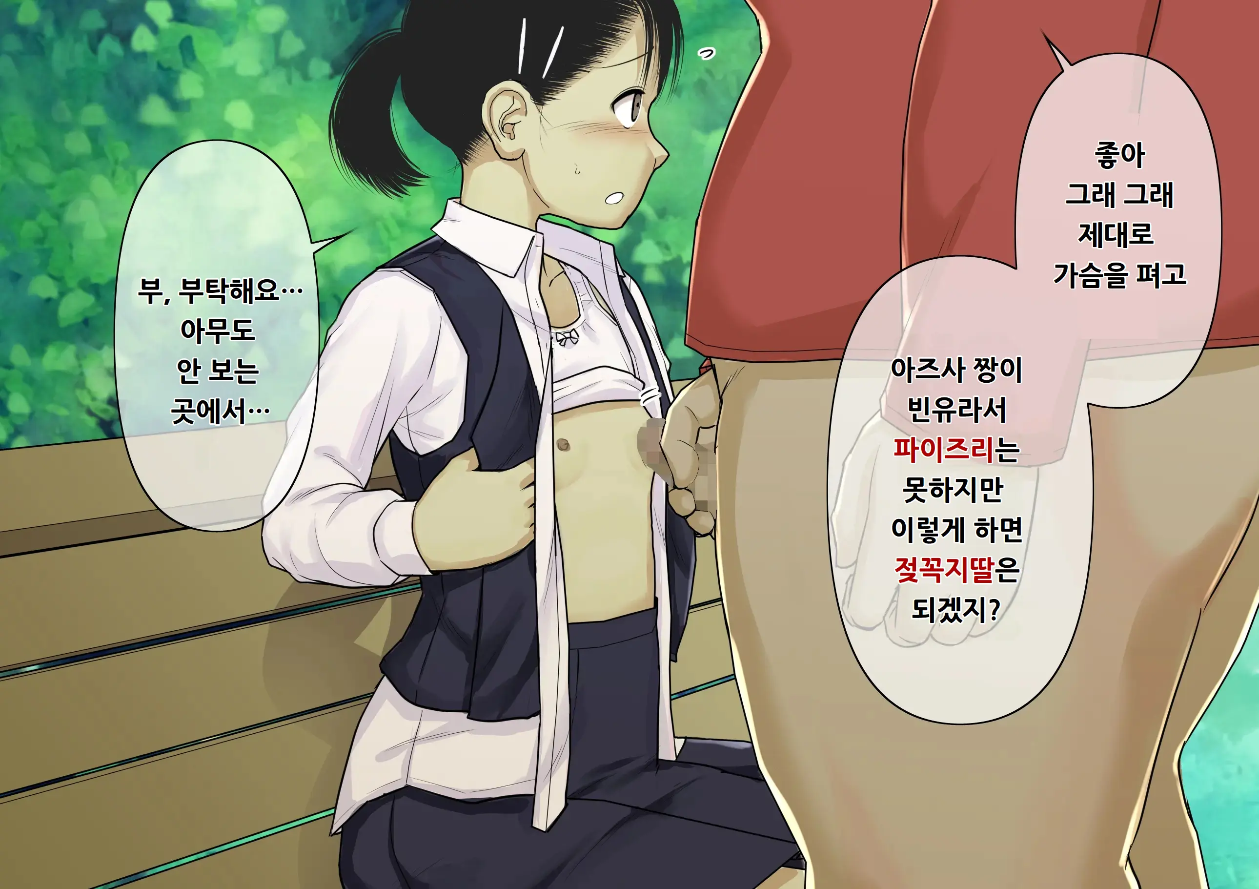 Otona Ni Naru Hi 2 | 어른이 되는 날 2