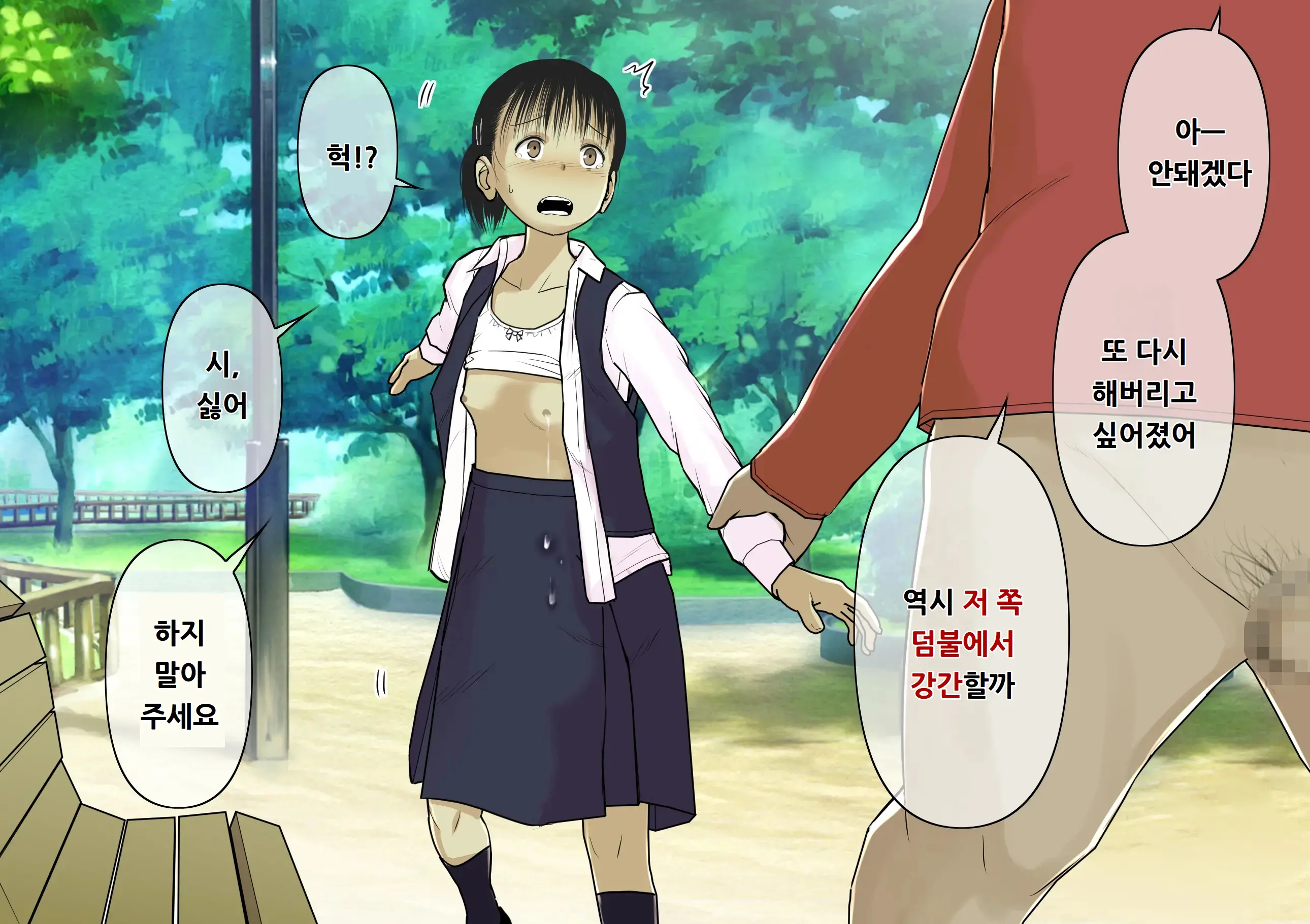 Otona Ni Naru Hi 2 | 어른이 되는 날 2
