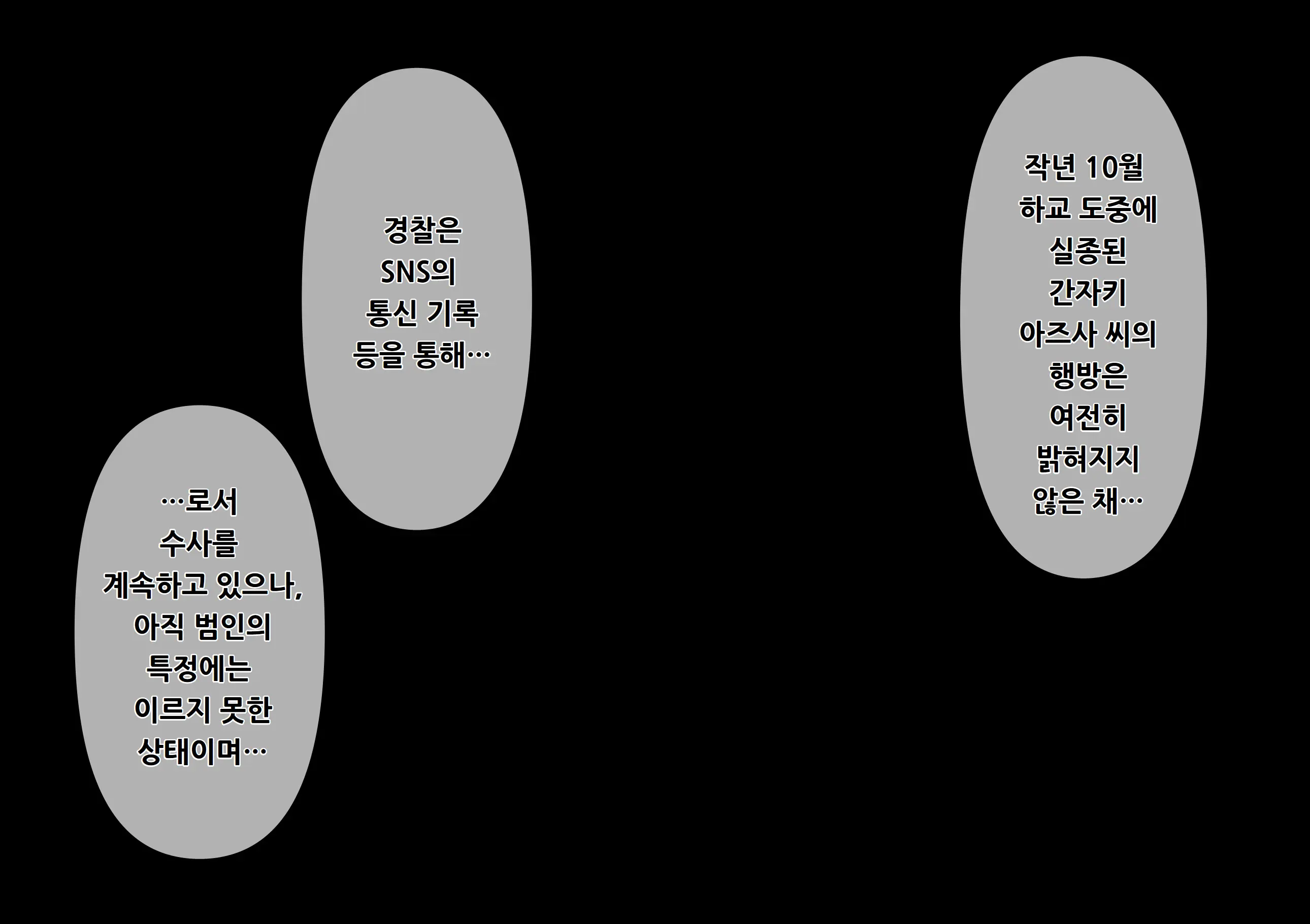 Otona Ni Naru Hi 2 | 어른이 되는 날 2