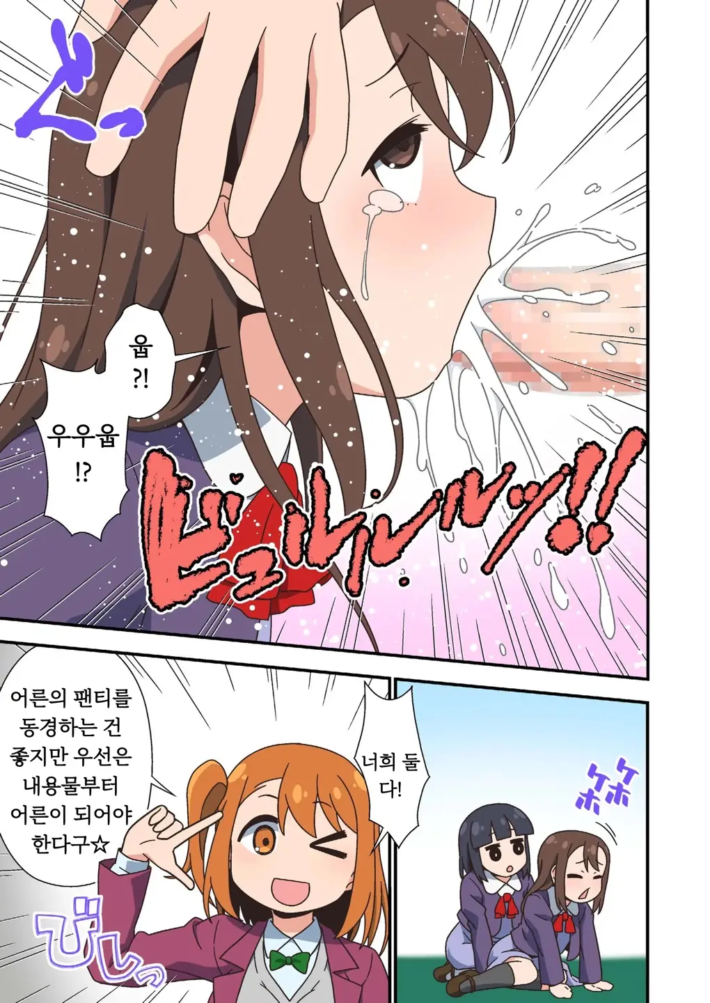 Futanari Zettai Haramase Chinpo No Tokkae Hikkae Nakadashi Parade | 후타나리 절대 임신시키는 자지의 어쩌구저쩌구 중출 퍼레이드