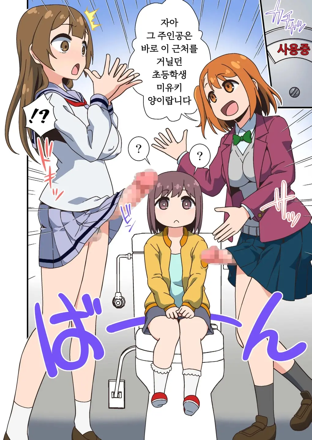 Futanari Zettai Haramase Chinpo No Tokkae Hikkae Nakadashi Parade | 후타나리 절대 임신시키는 자지의 어쩌구저쩌구 중출 퍼레이드