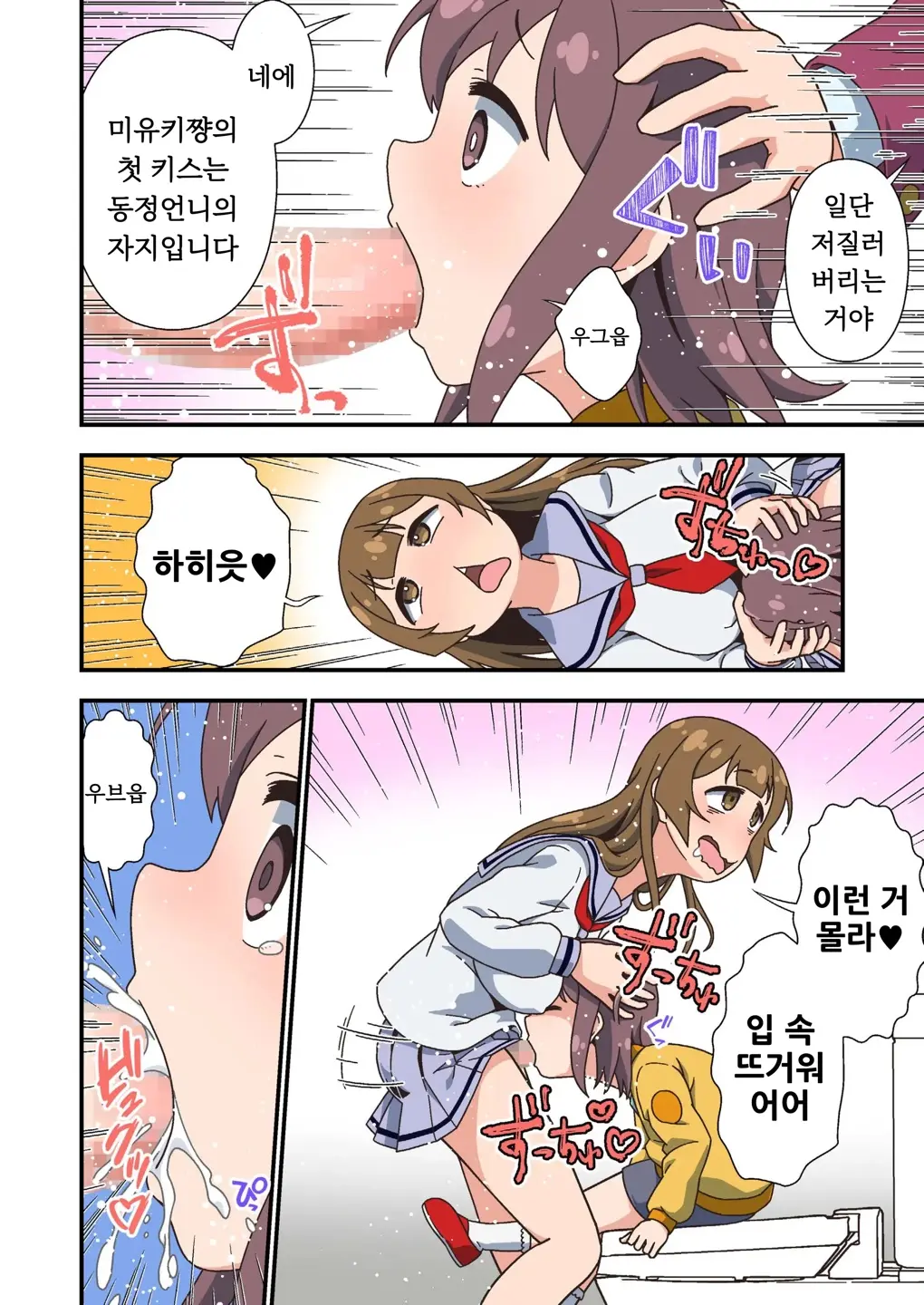 Futanari Zettai Haramase Chinpo No Tokkae Hikkae Nakadashi Parade | 후타나리 절대 임신시키는 자지의 어쩌구저쩌구 중출 퍼레이드